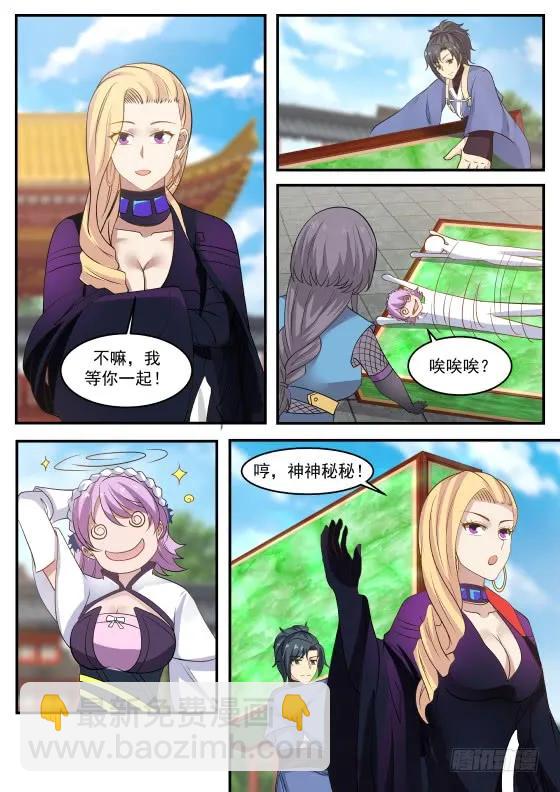 319 神神秘秘！11