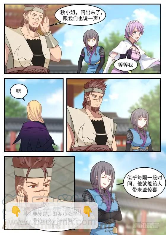 319 神神秘秘！12