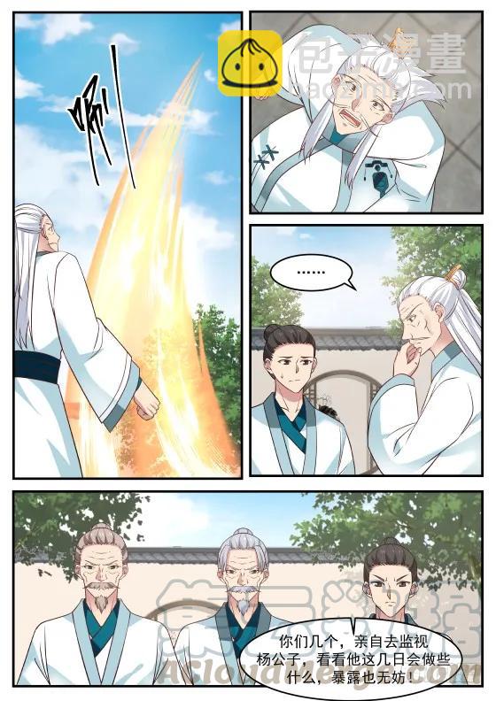 319 神神秘秘！2