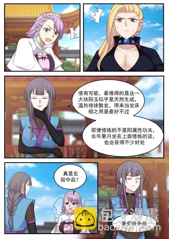 319 神神秘秘！6