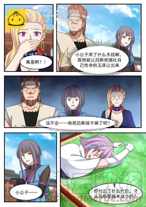 319 神神秘秘！8