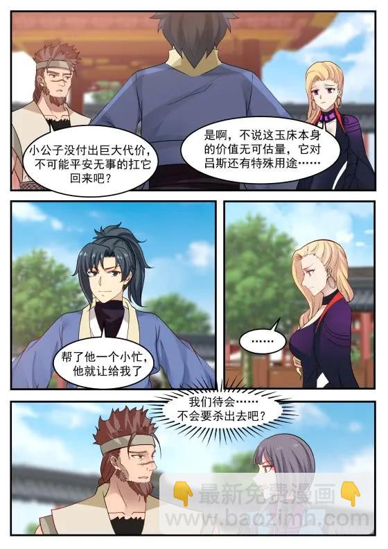 319 神神秘秘！9