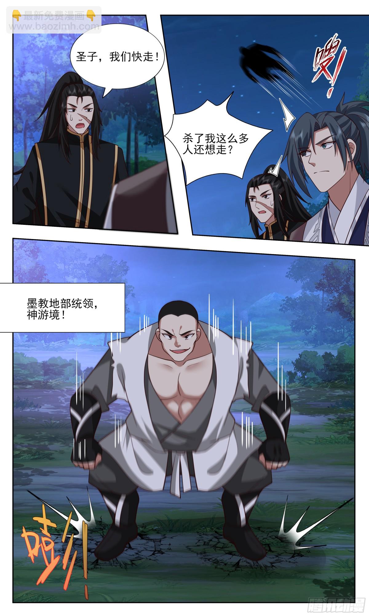 3754 大决战篇-境界跌落又如何？3