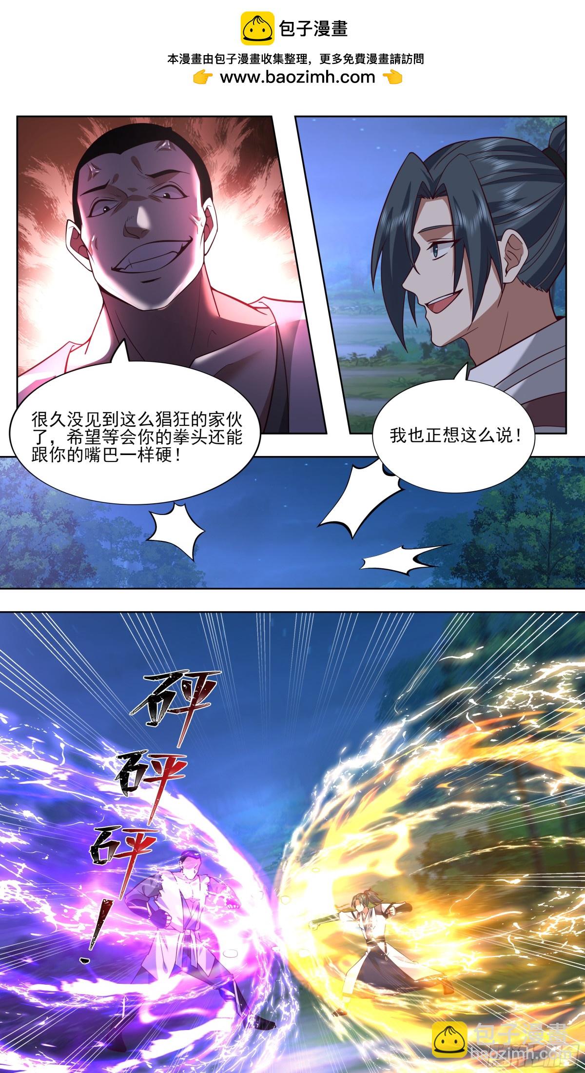 3754 大决战篇-境界跌落又如何？8