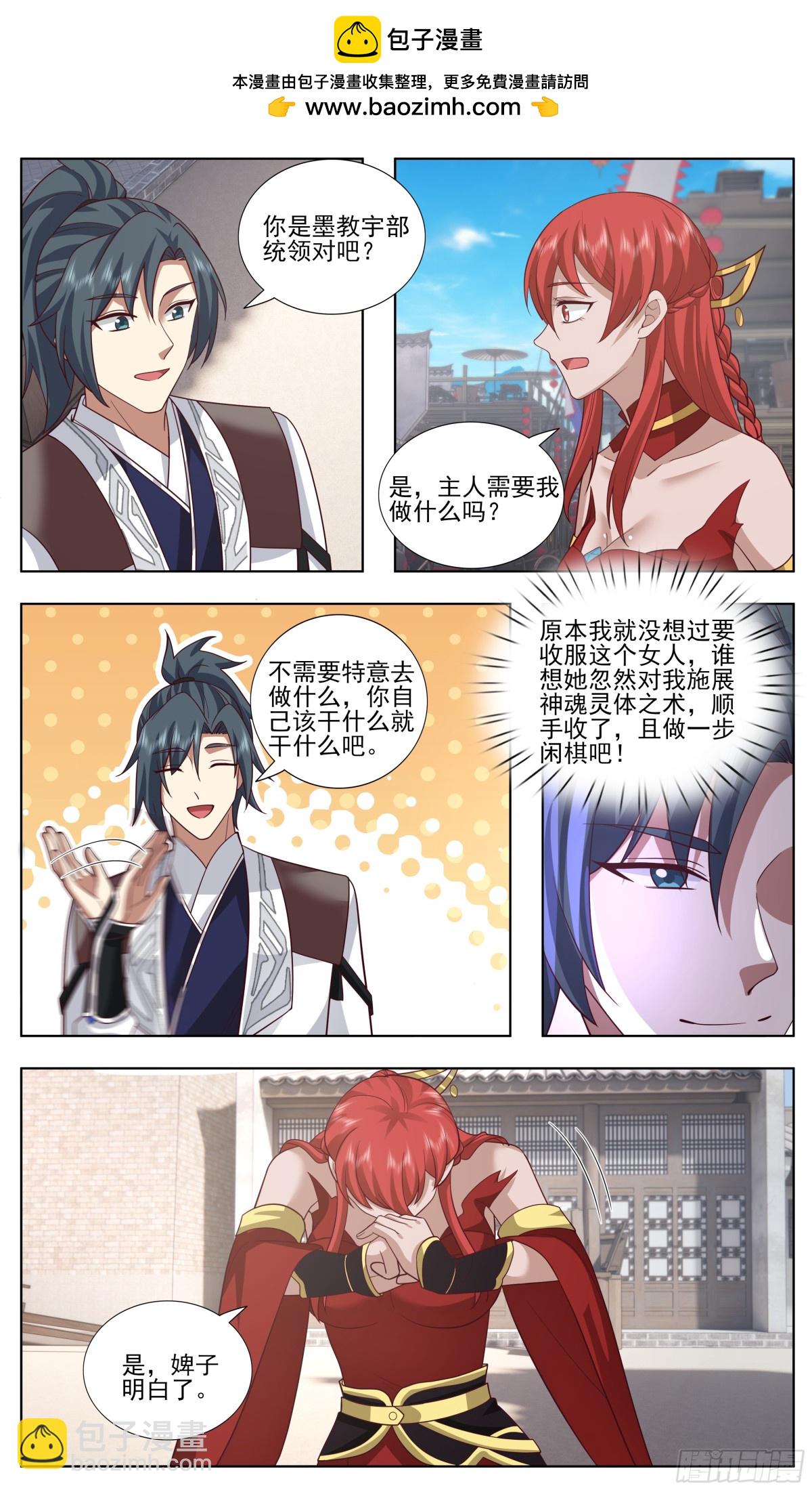 3757 大决战篇-井底之蛙，可笑可笑12