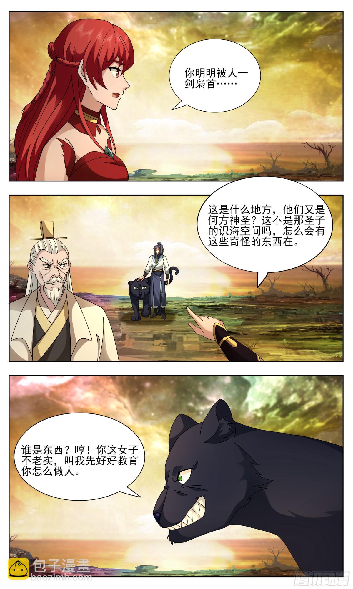 3757 大决战篇-井底之蛙，可笑可笑6