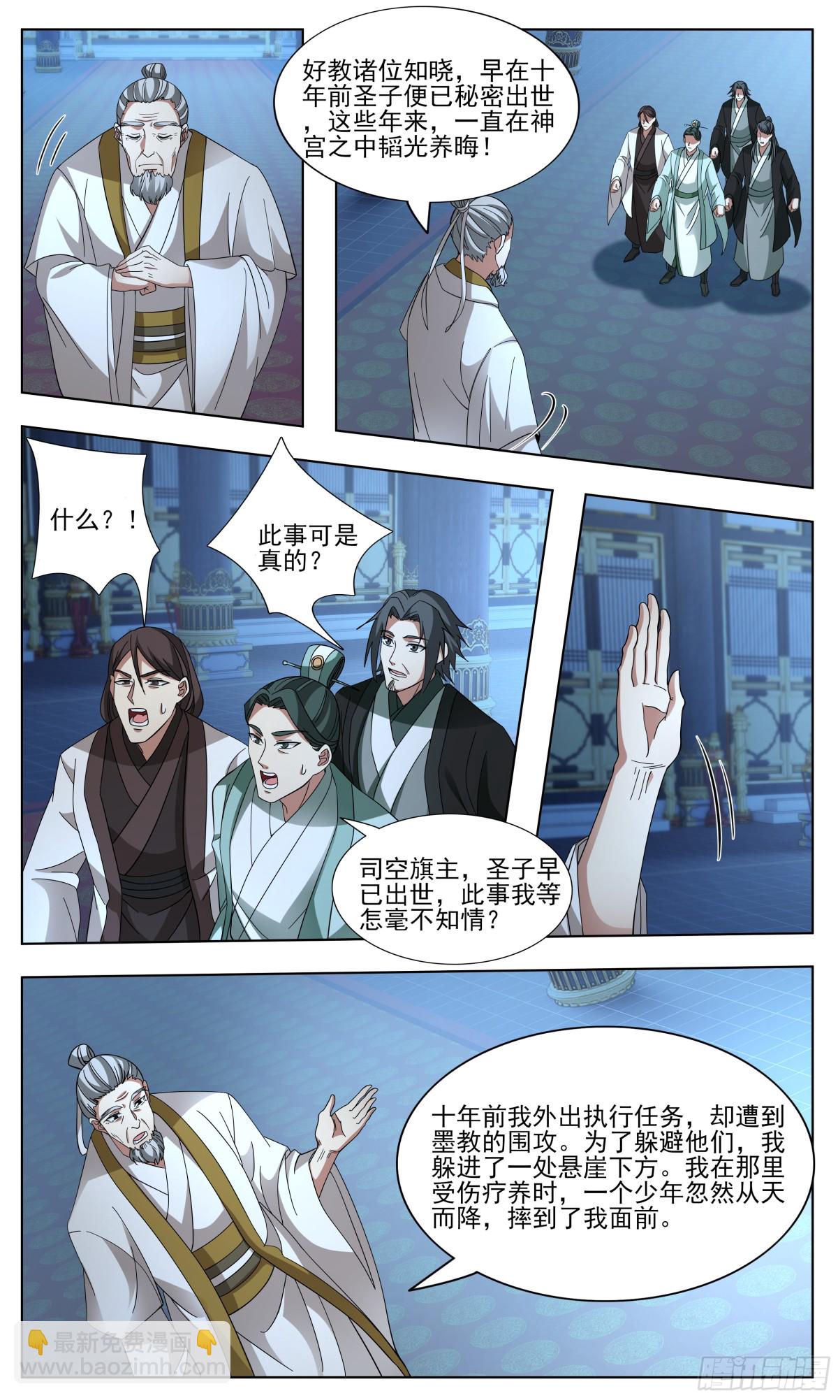 3758 大决战篇-愿为吾主付出一切11