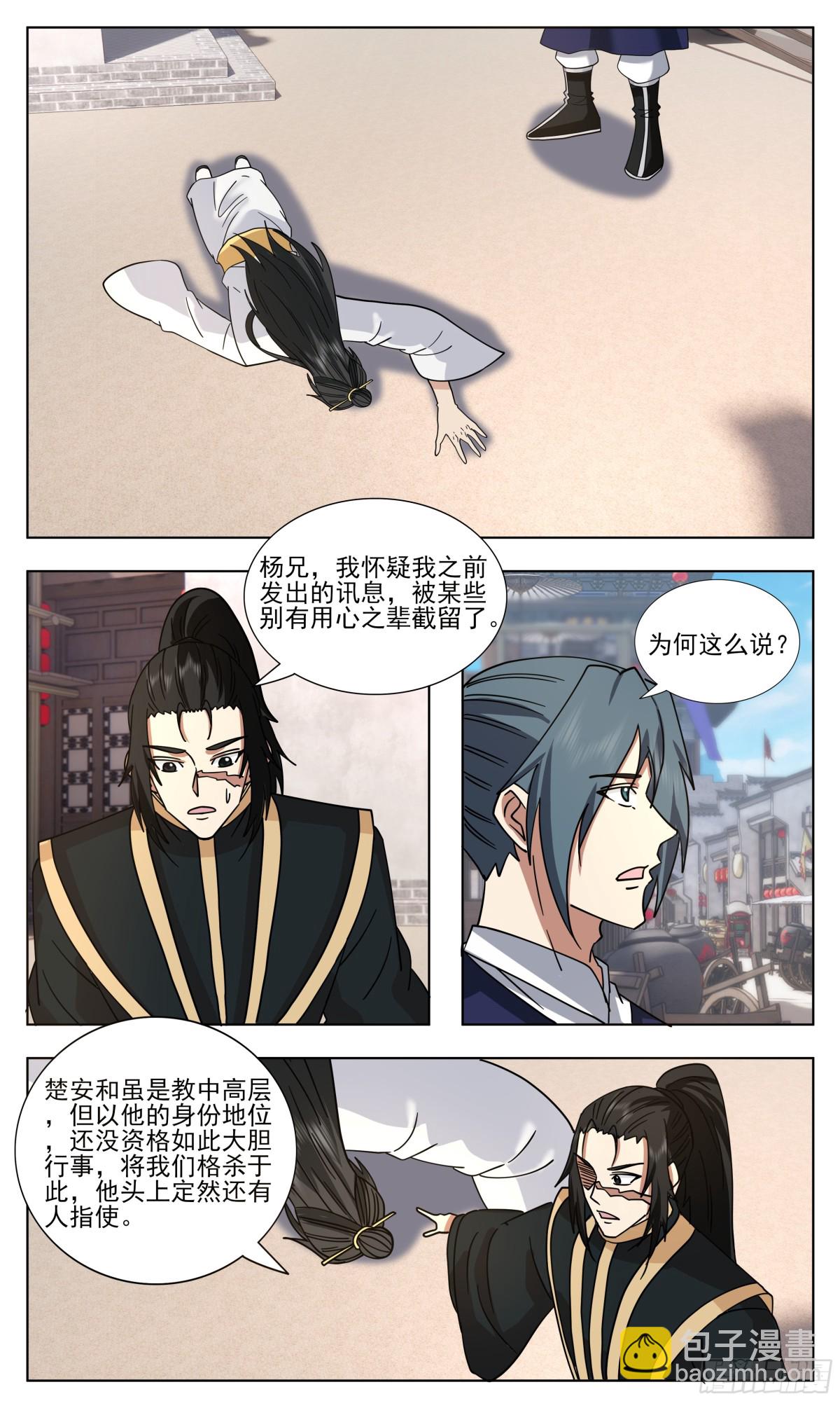 3758 大决战篇-愿为吾主付出一切5