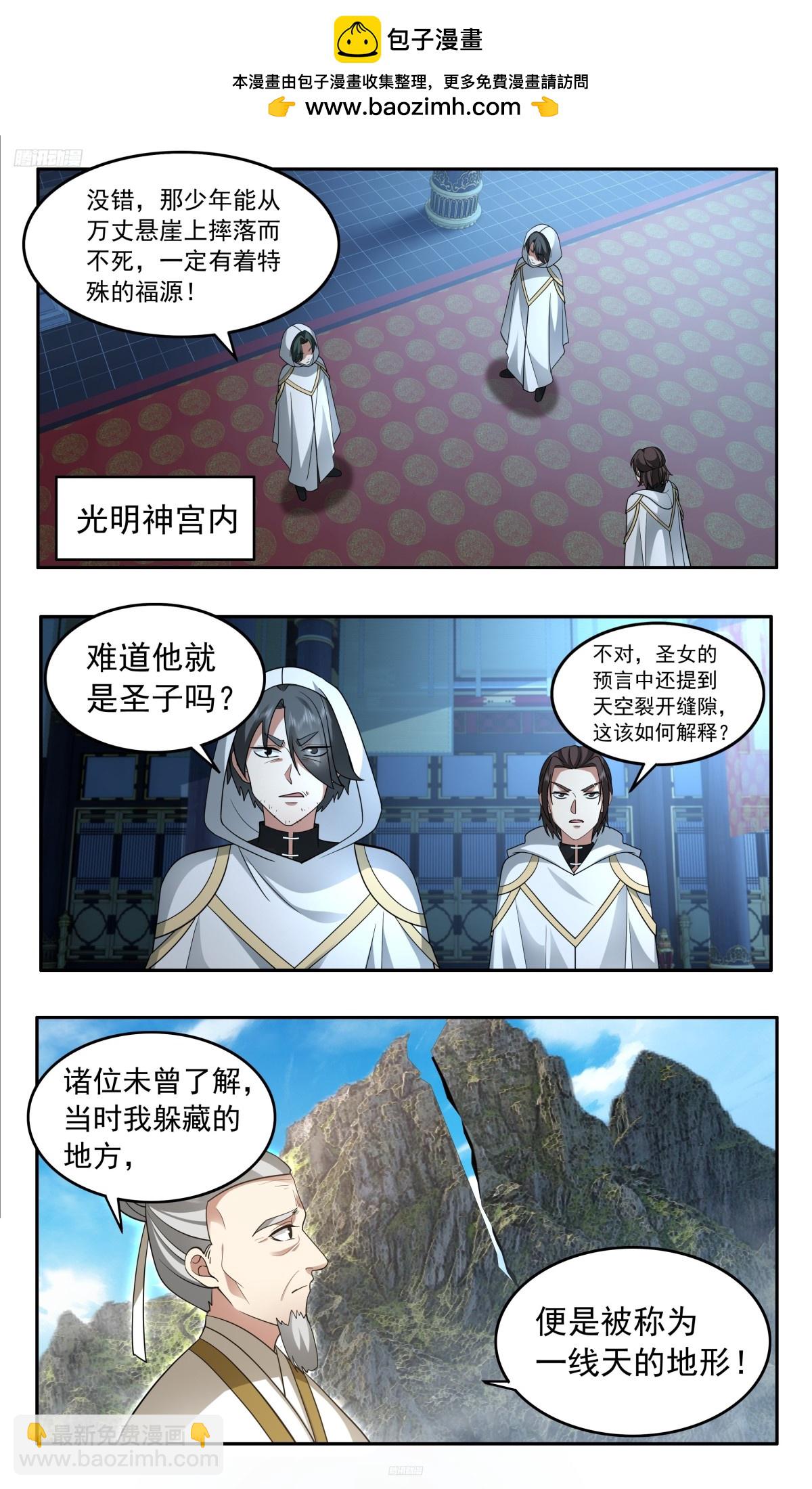 3759 大决战篇-圣女的考验1