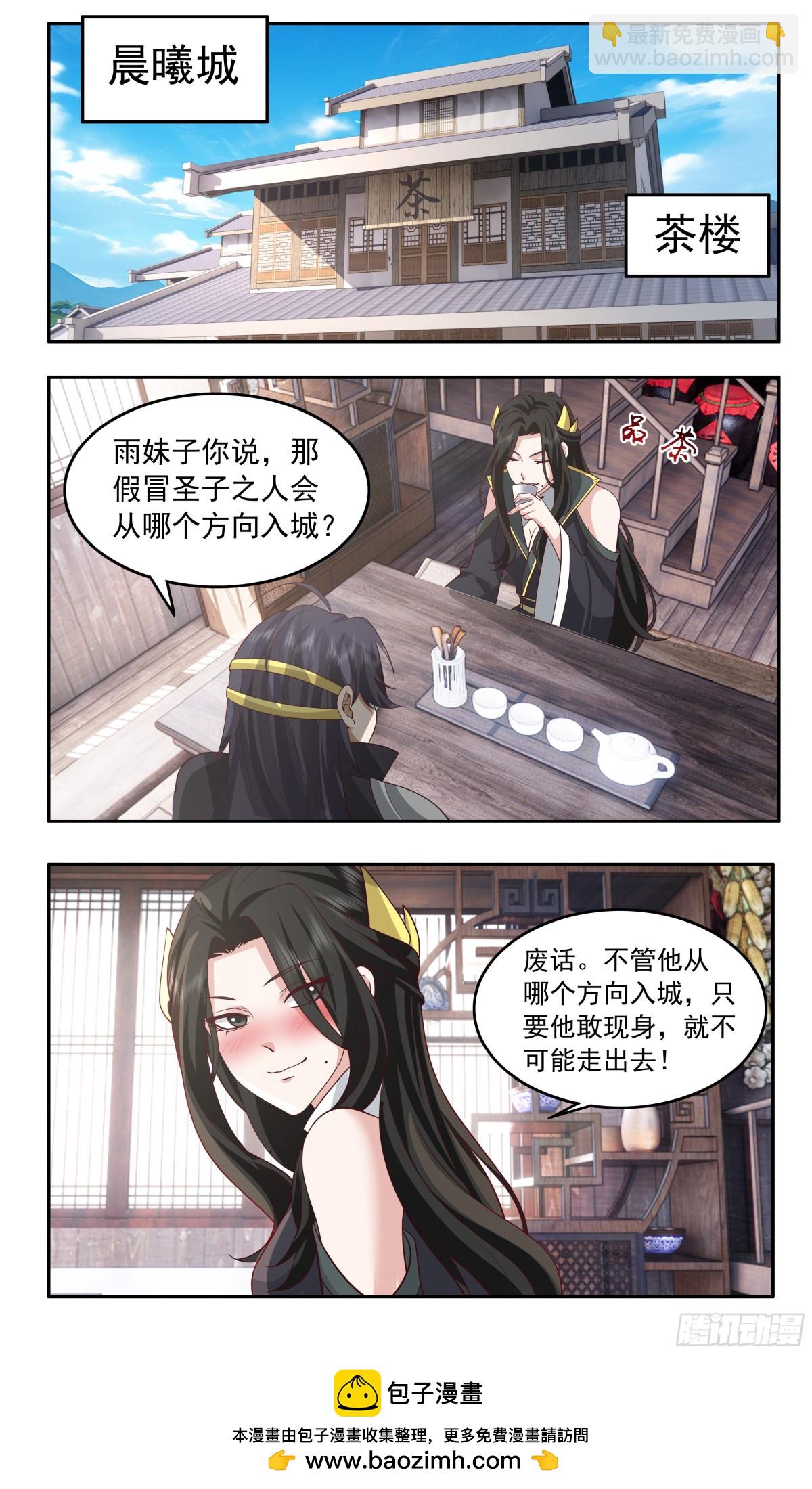 3759 大决战篇-圣女的考验12