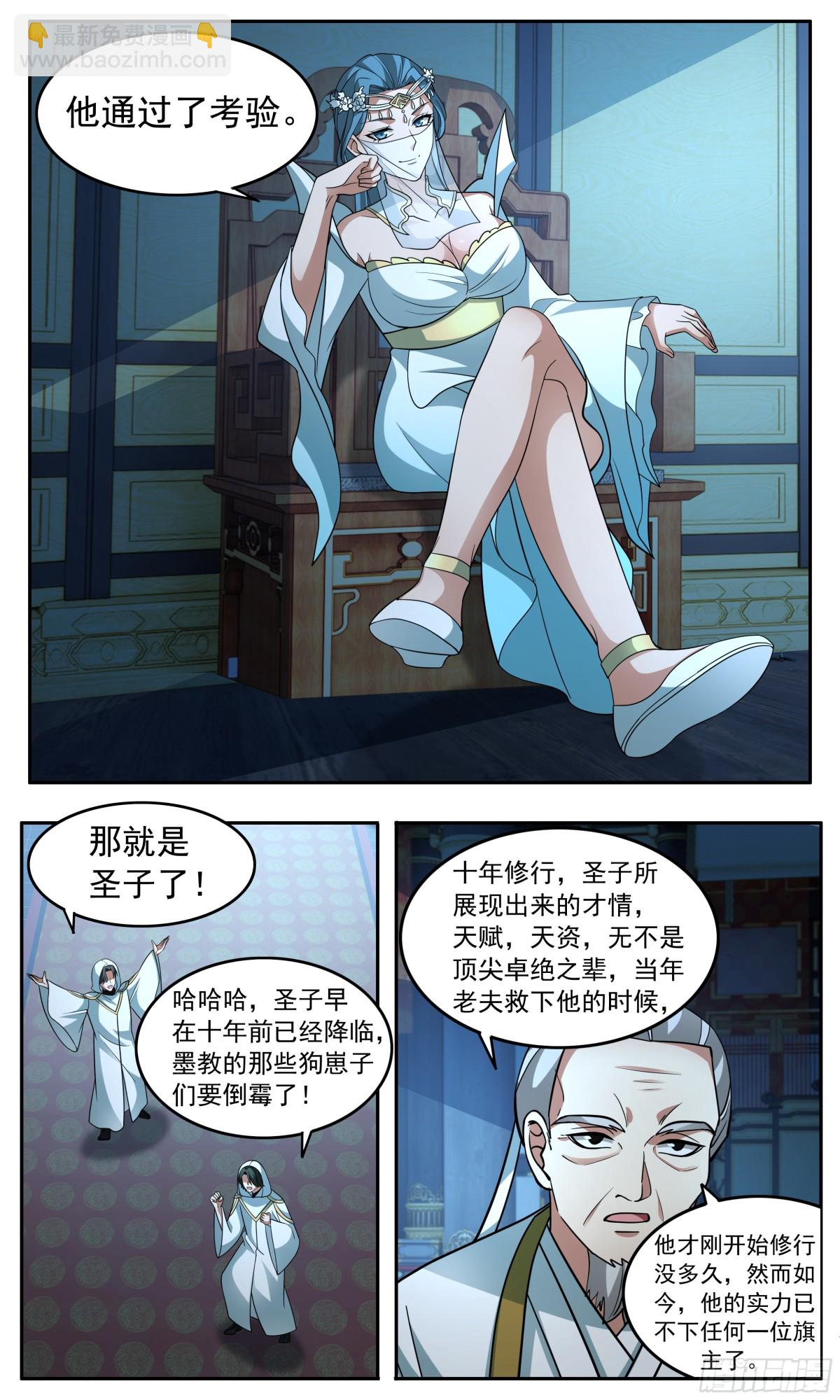 3759 大决战篇-圣女的考验3