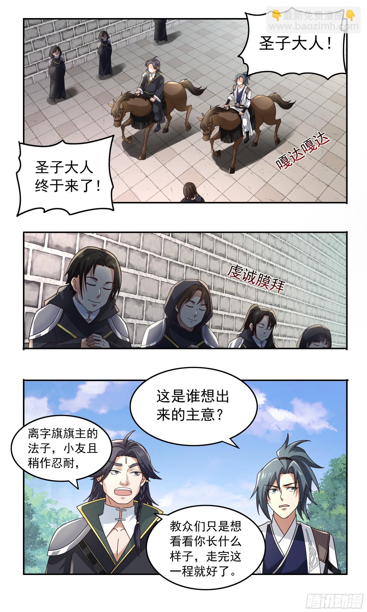 3760 大决战篇-救世主10