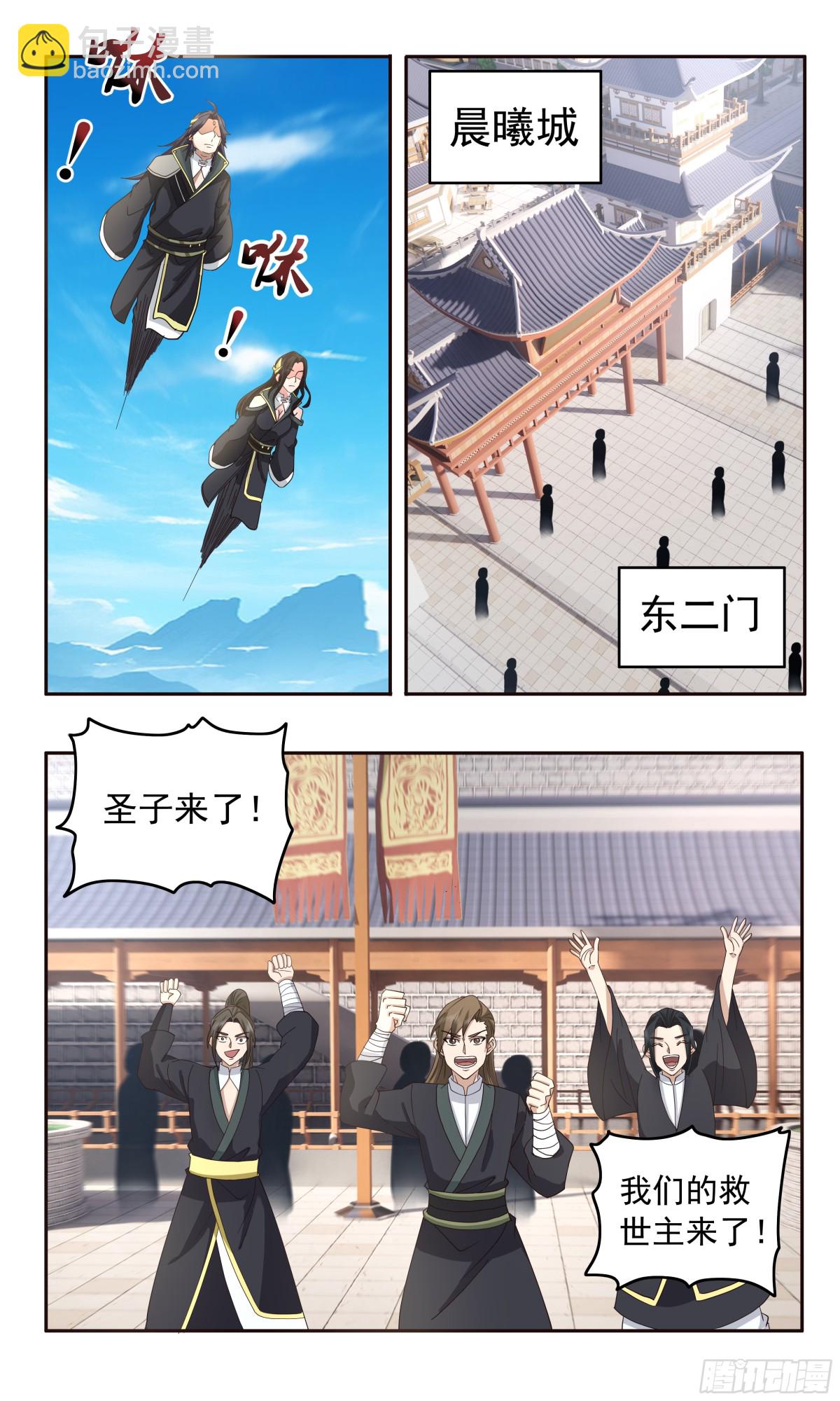 3760 大决战篇-救世主4