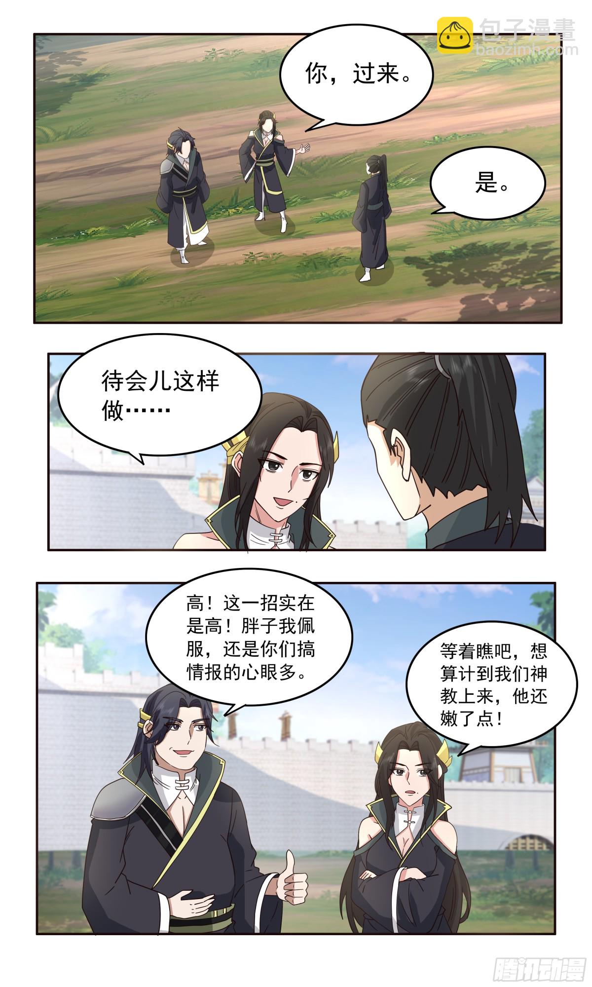 3760 大决战篇-救世主6