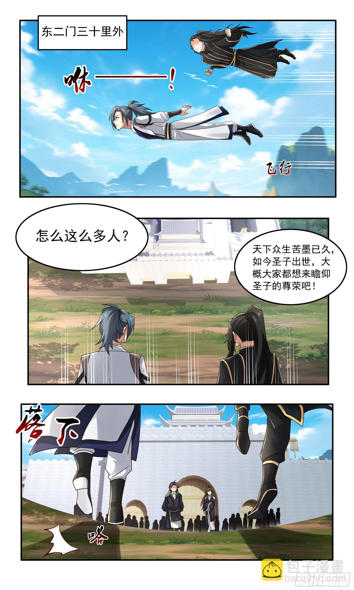 3760 大决战篇-救世主7