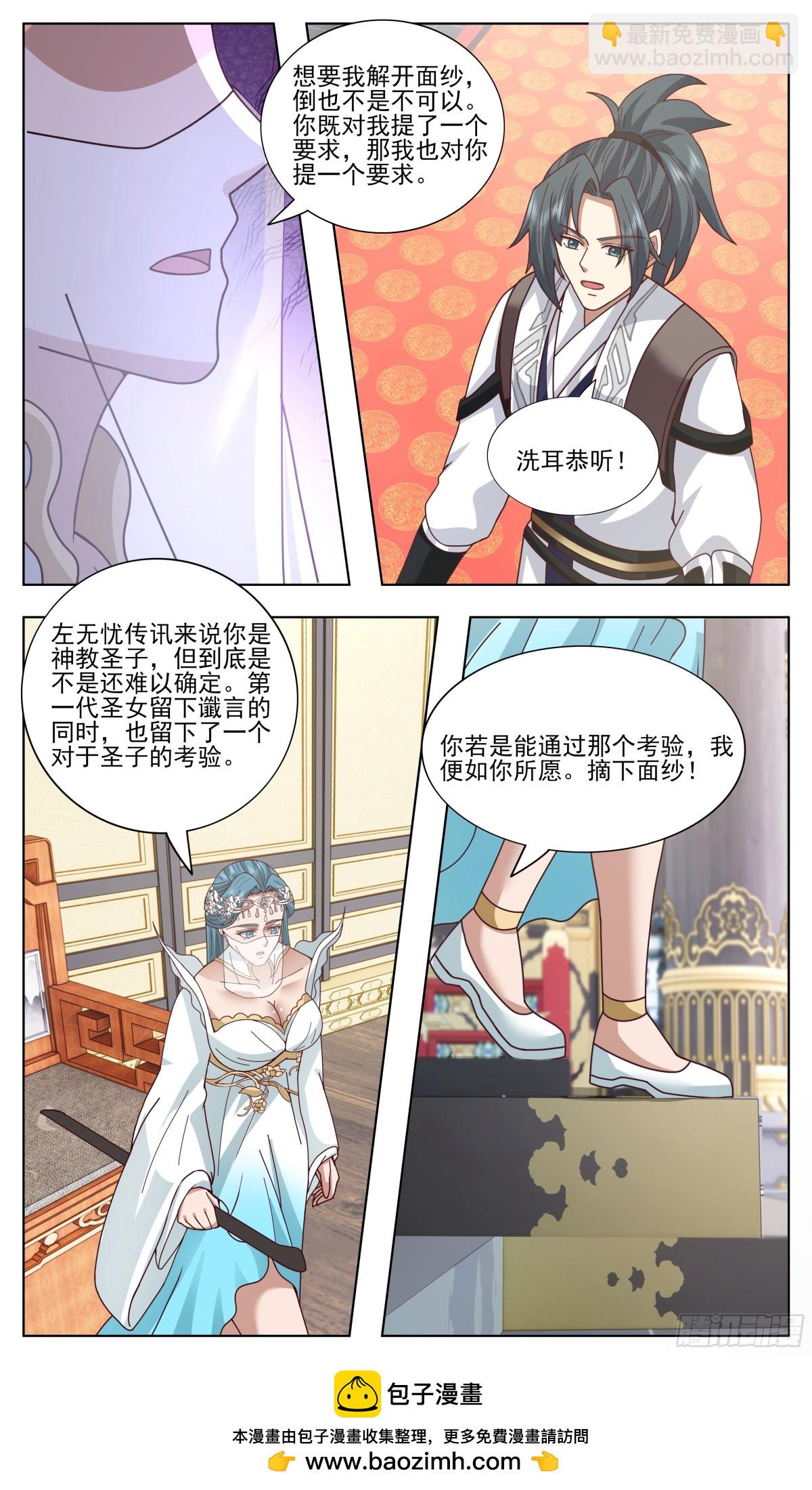 3761 大决战篇-圣女12