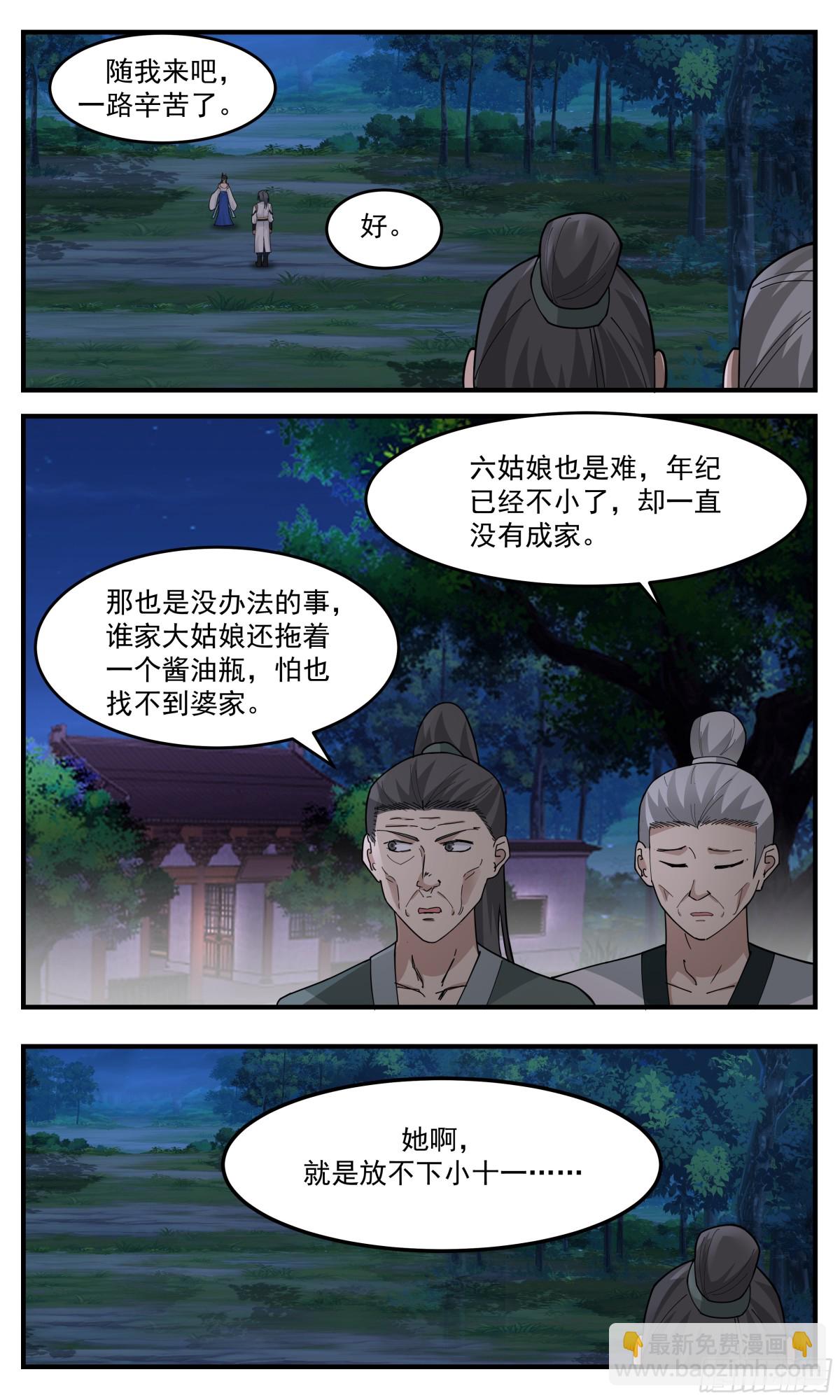 3763 大决战篇-你像我一个旧识6