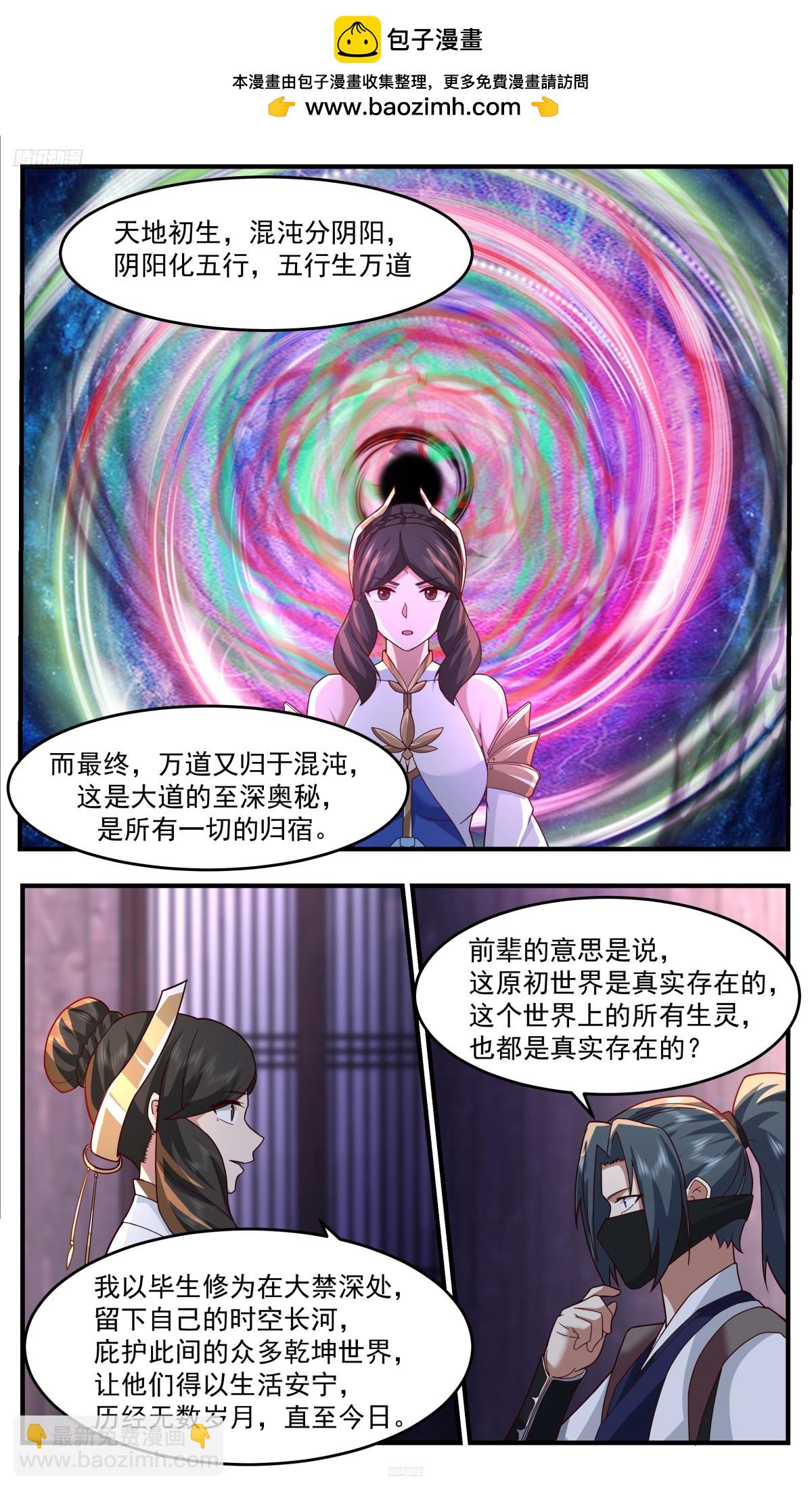 3764 大决战篇-诞生之地1