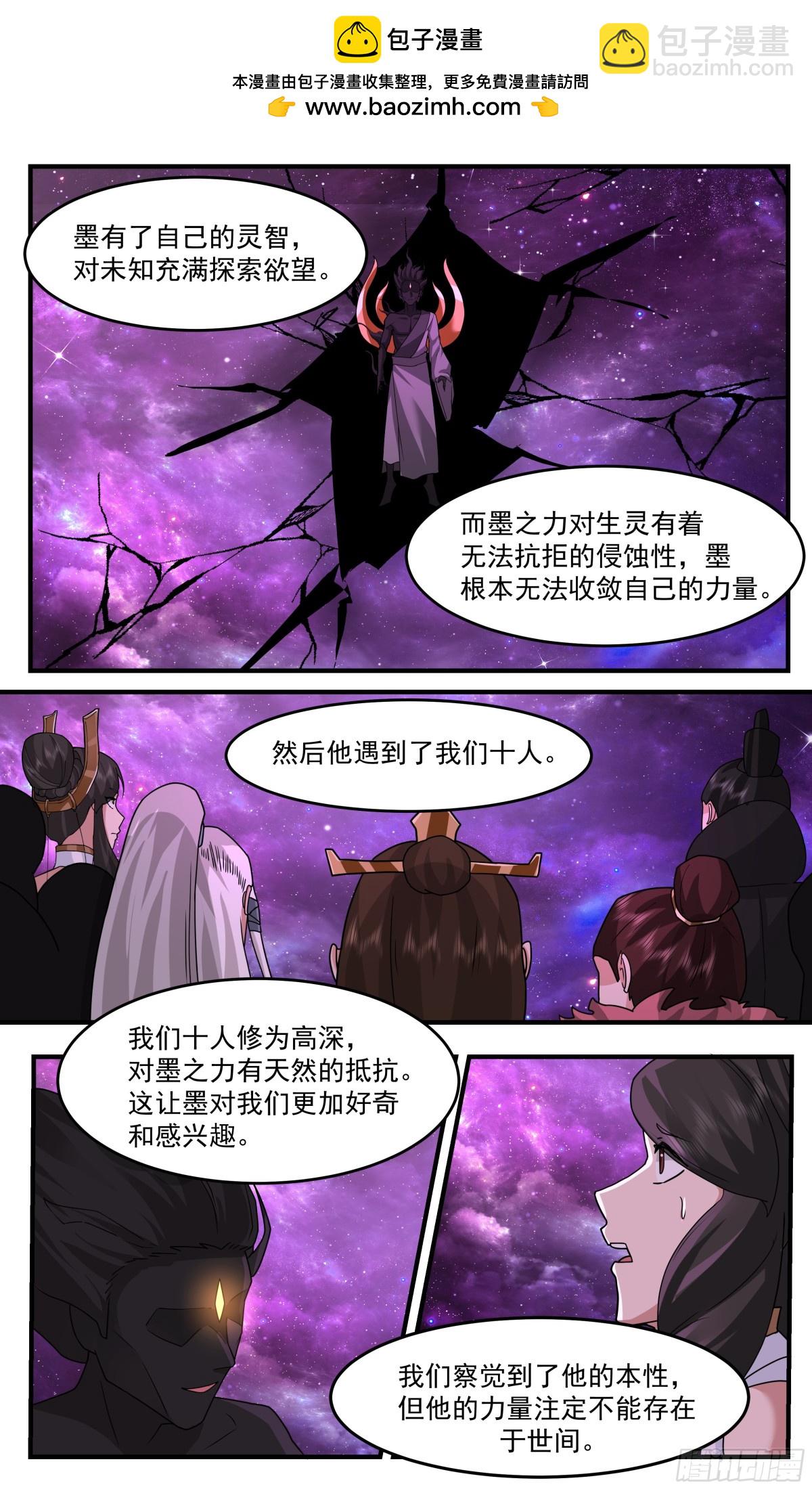 3764 大决战篇-诞生之地10