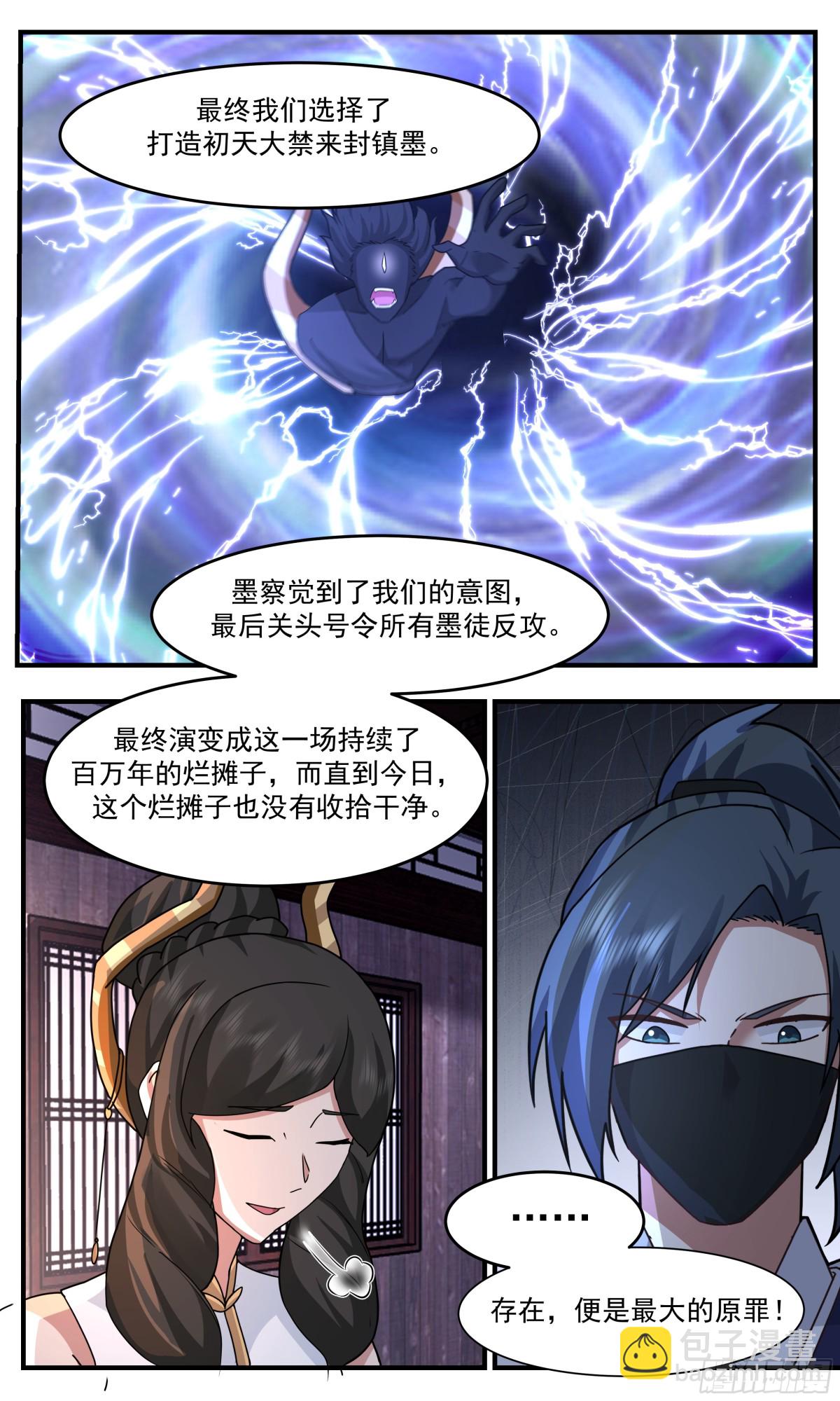 3764 大决战篇-诞生之地11