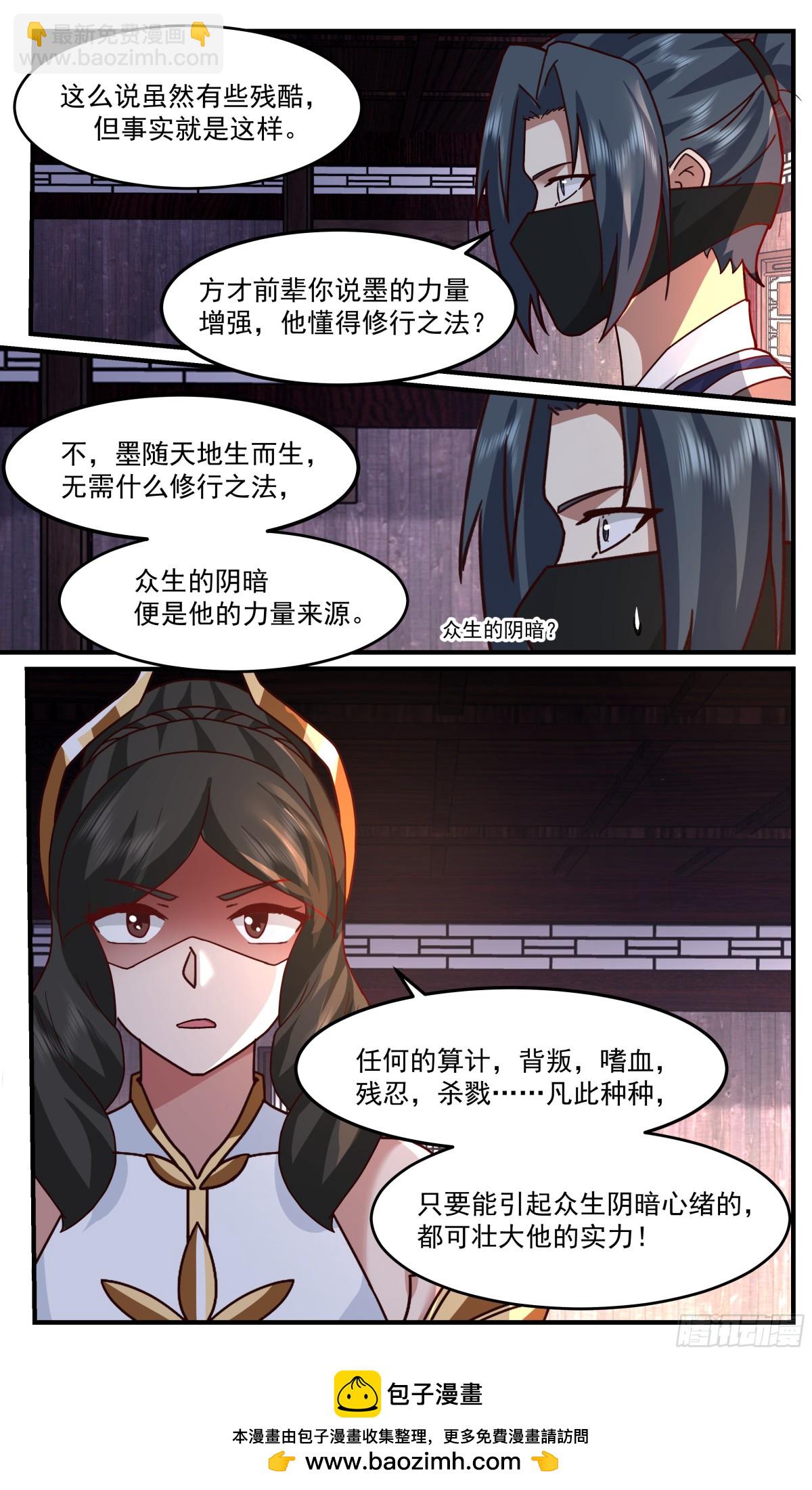 3764 大决战篇-诞生之地12