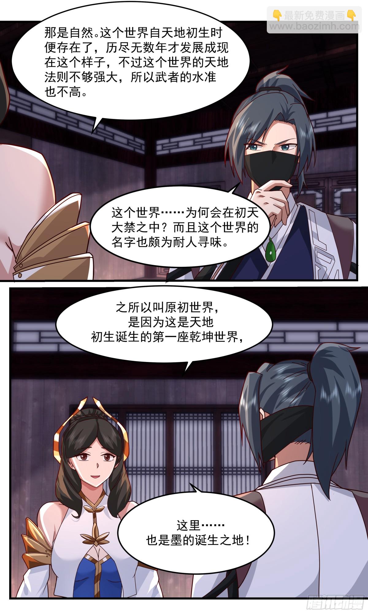 3764 大决战篇-诞生之地2