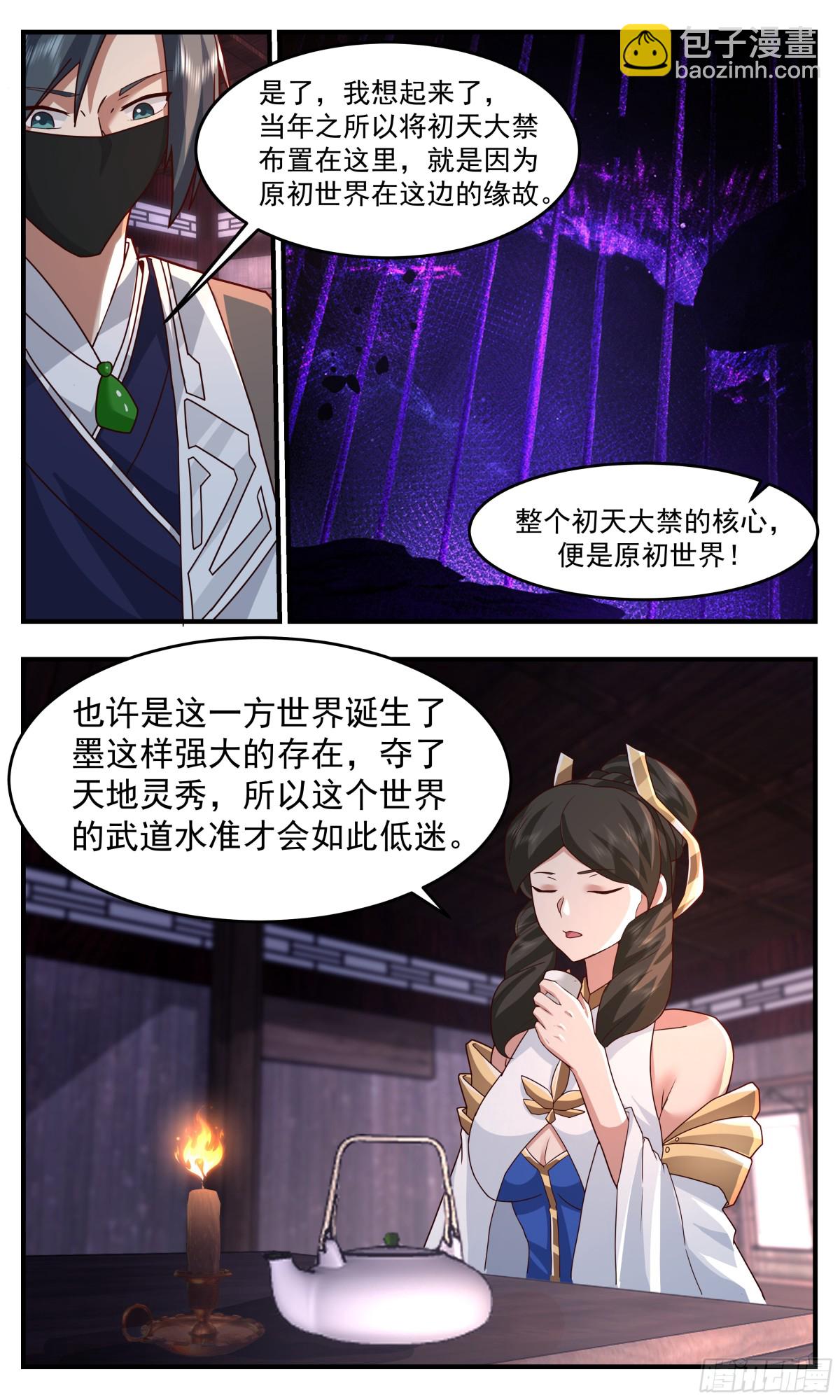 3764 大决战篇-诞生之地3
