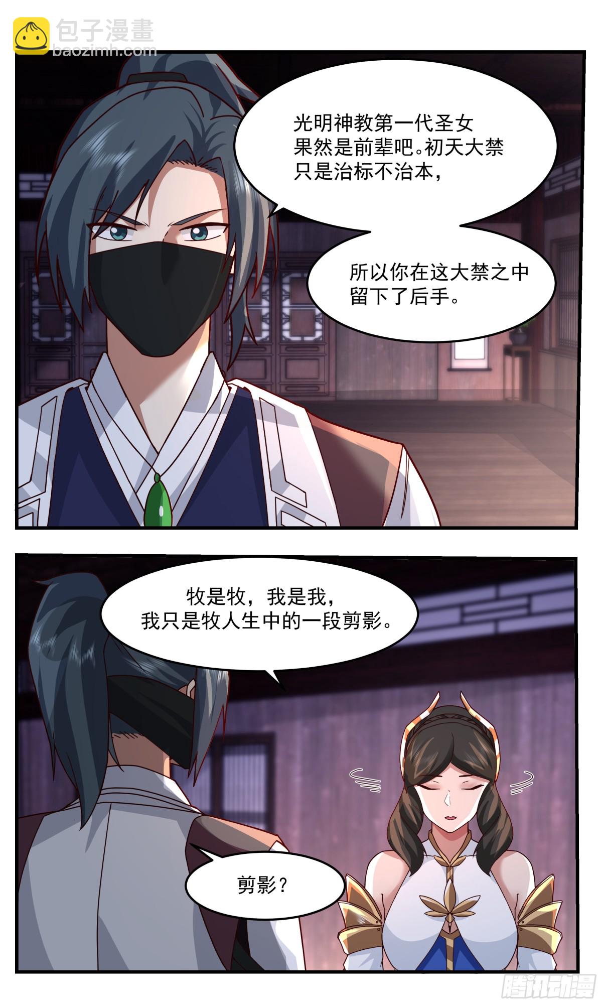3764 大决战篇-诞生之地4