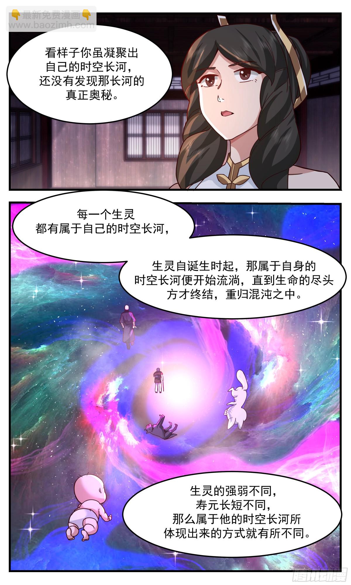 3764 大决战篇-诞生之地5