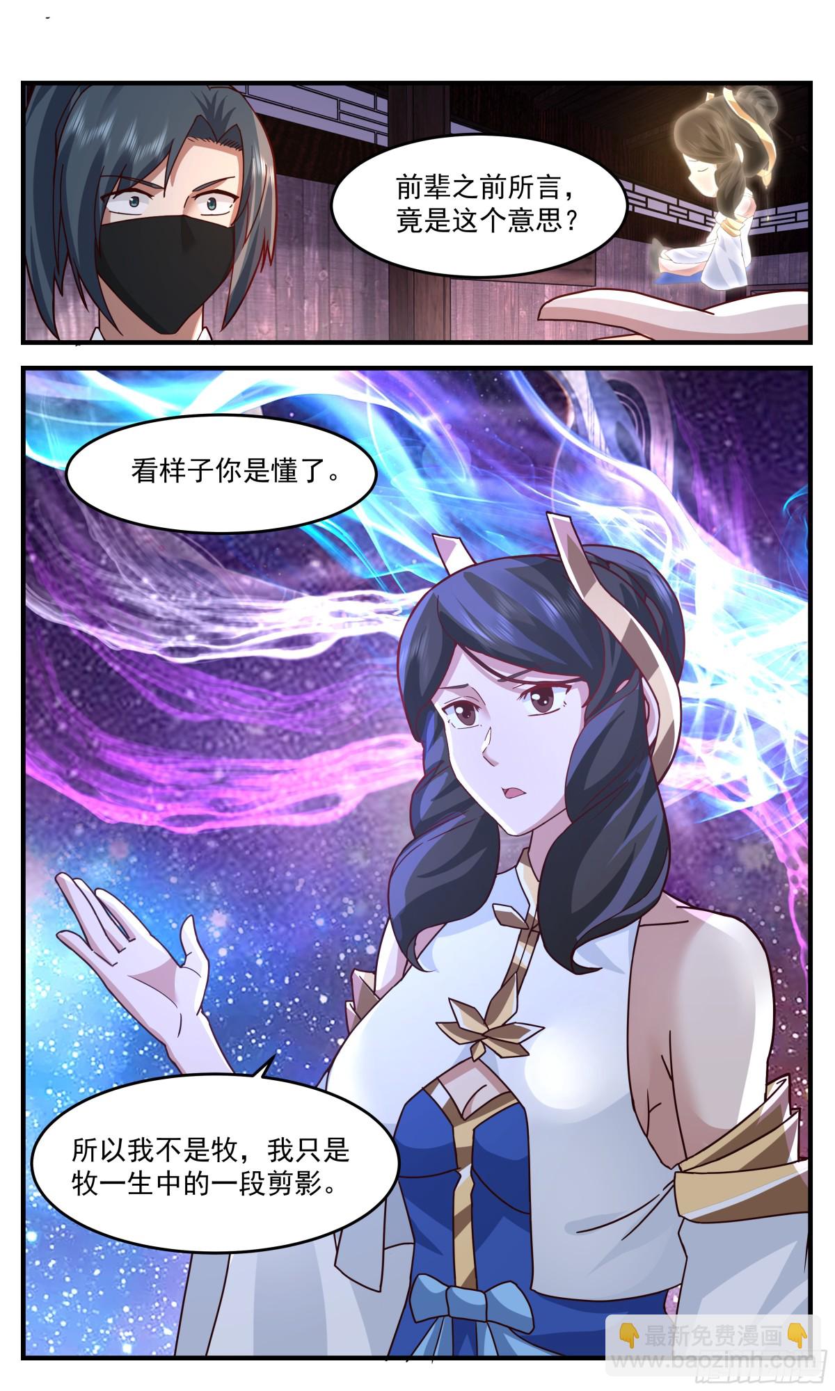 3764 大决战篇-诞生之地7
