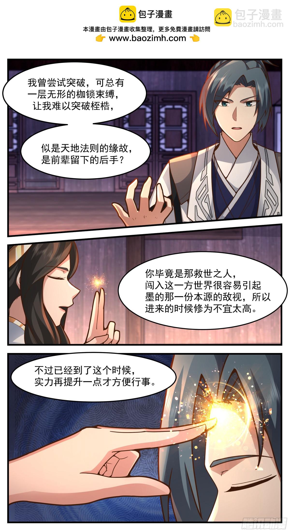 3766 大决战篇-权利动人心8