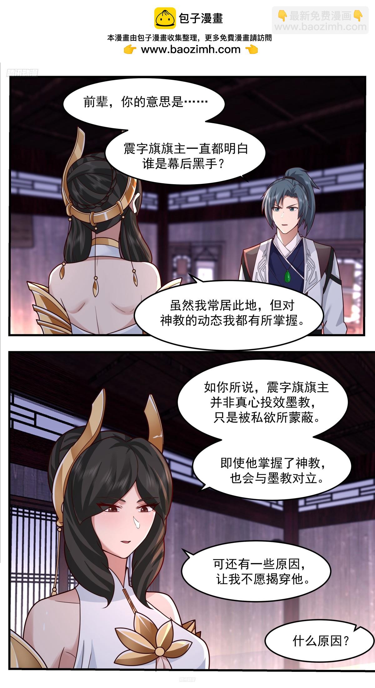3767 大决战篇-结怨？1