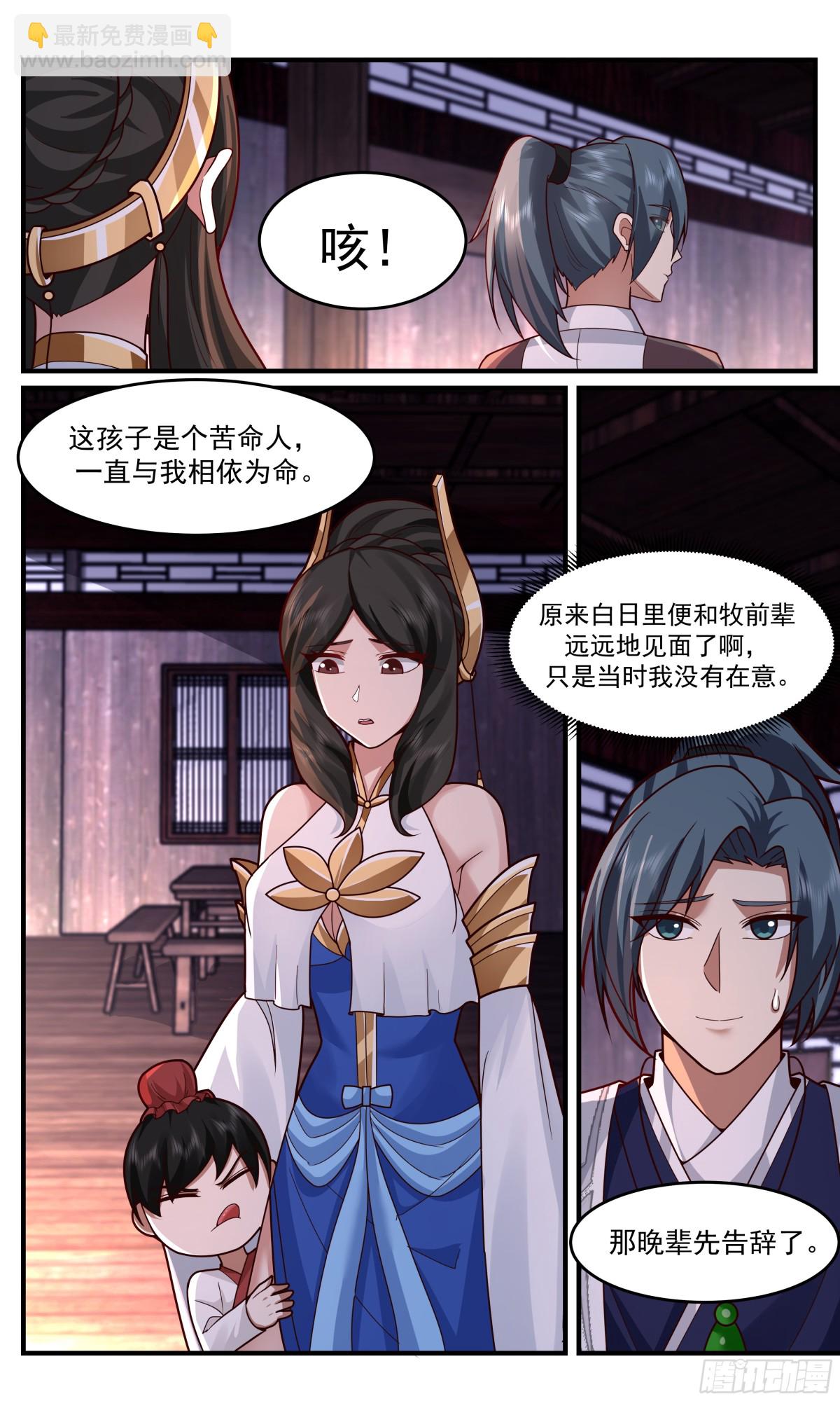 3767 大决战篇-结怨？6