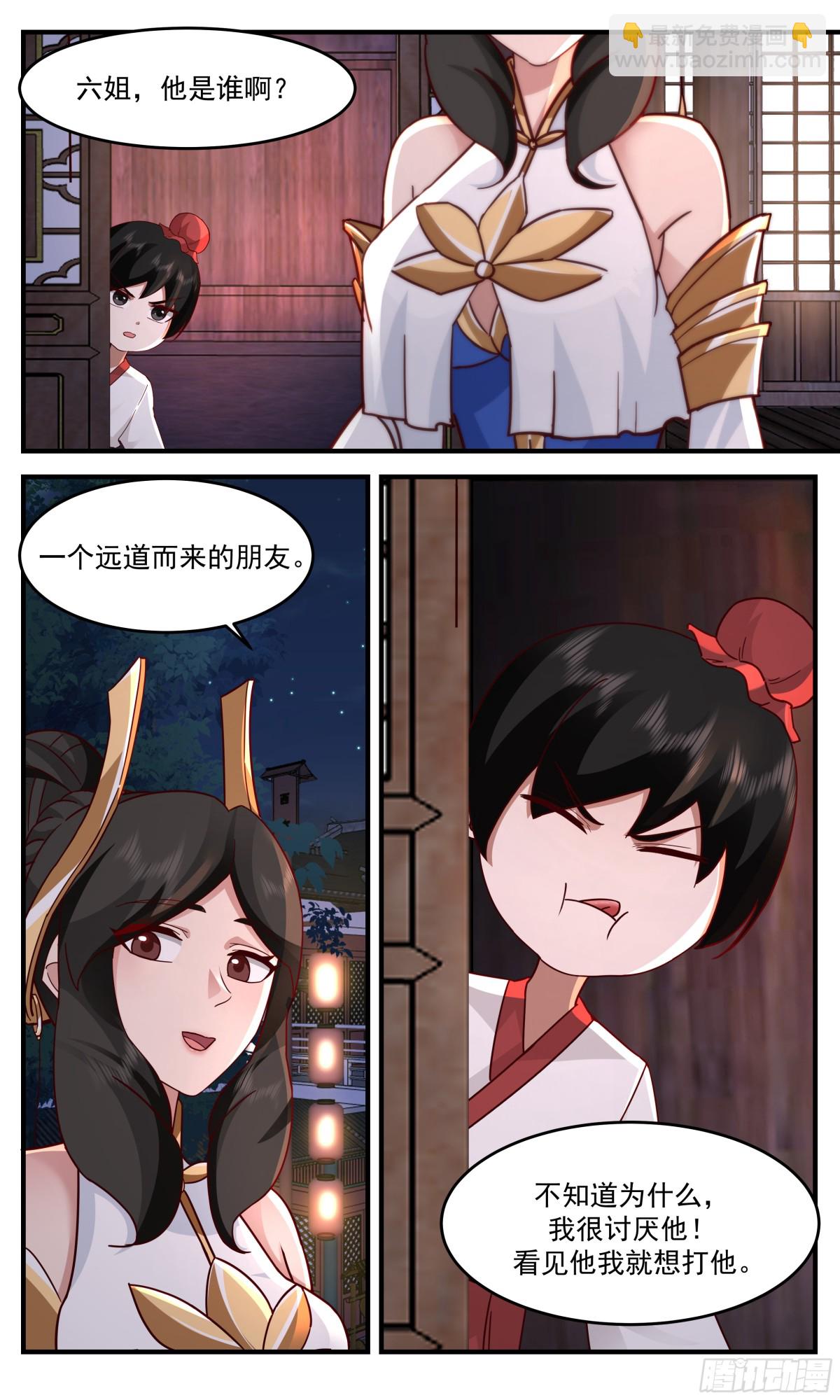 3767 大决战篇-结怨？8
