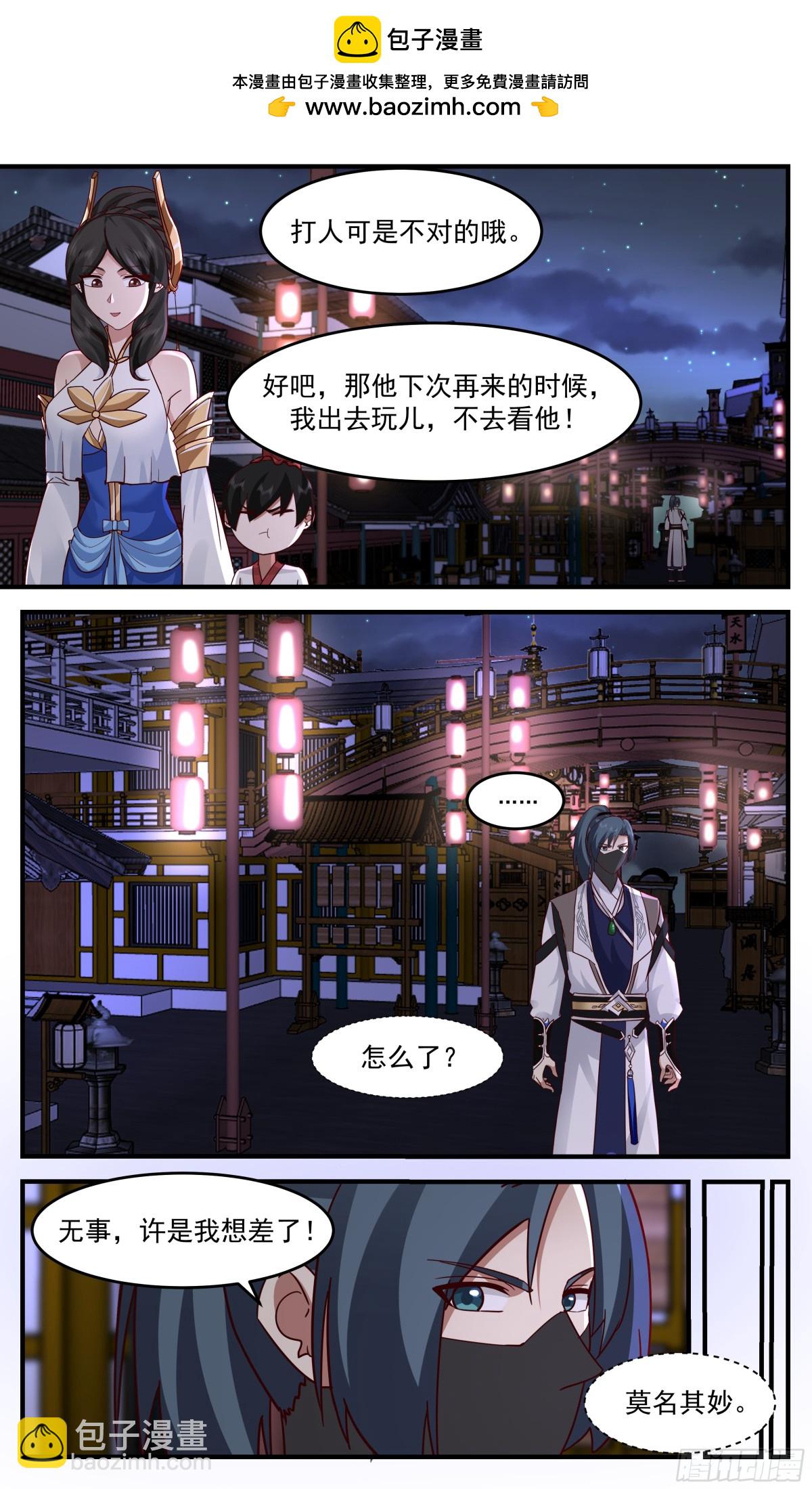 3767 大决战篇-结怨？9