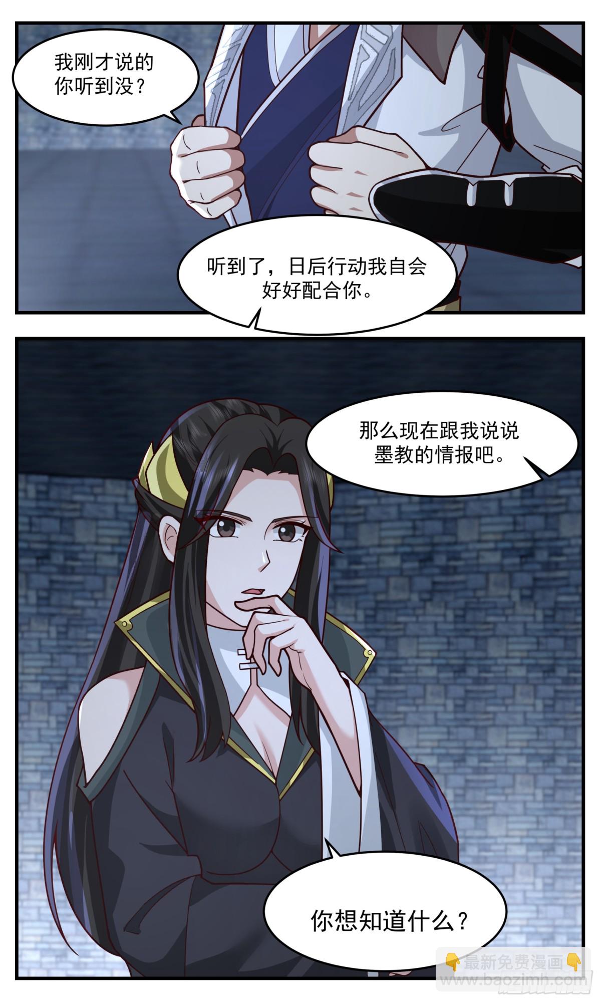 3769 大决战篇-使徒6