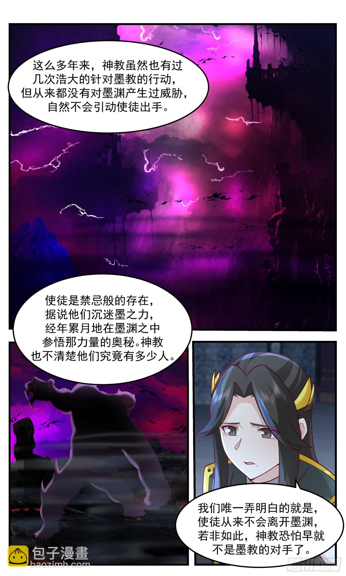 3769 大决战篇-使徒8