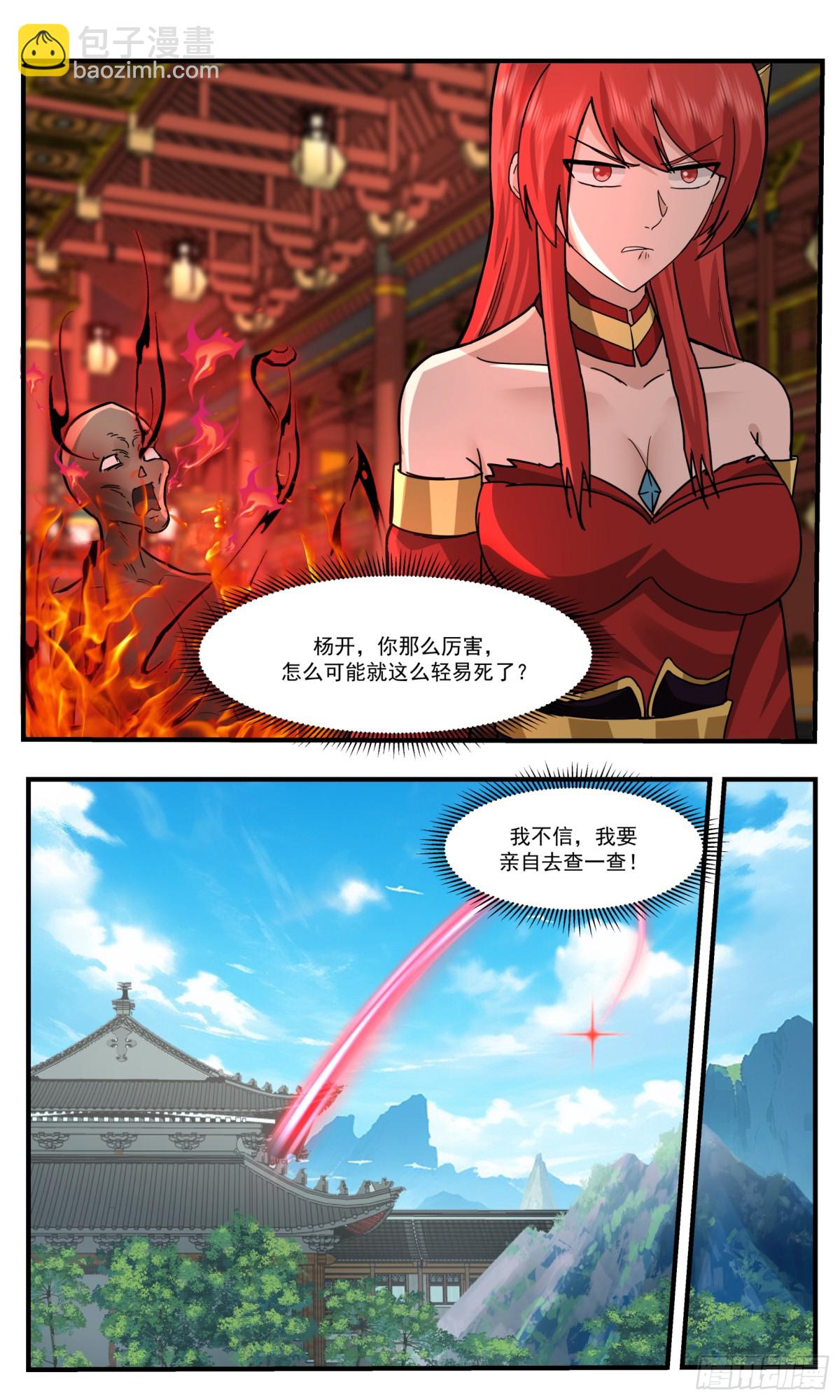 3770 大决战篇-虚假的世界10