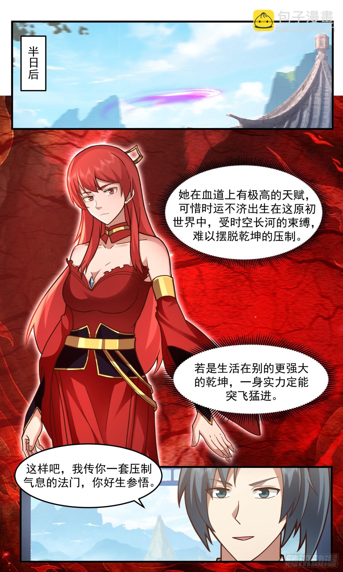 3771 大决战篇-墨渊4