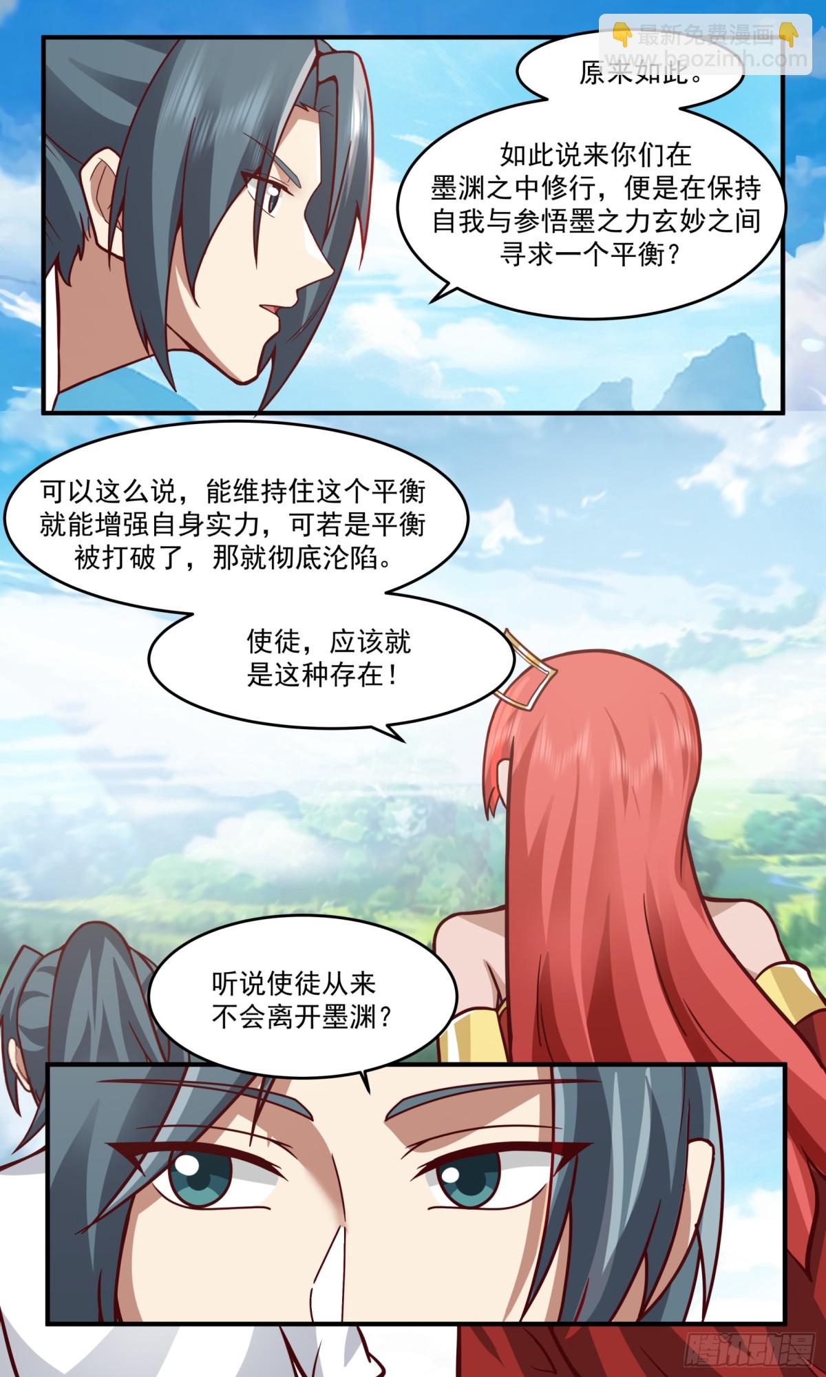 3771 大决战篇-墨渊7