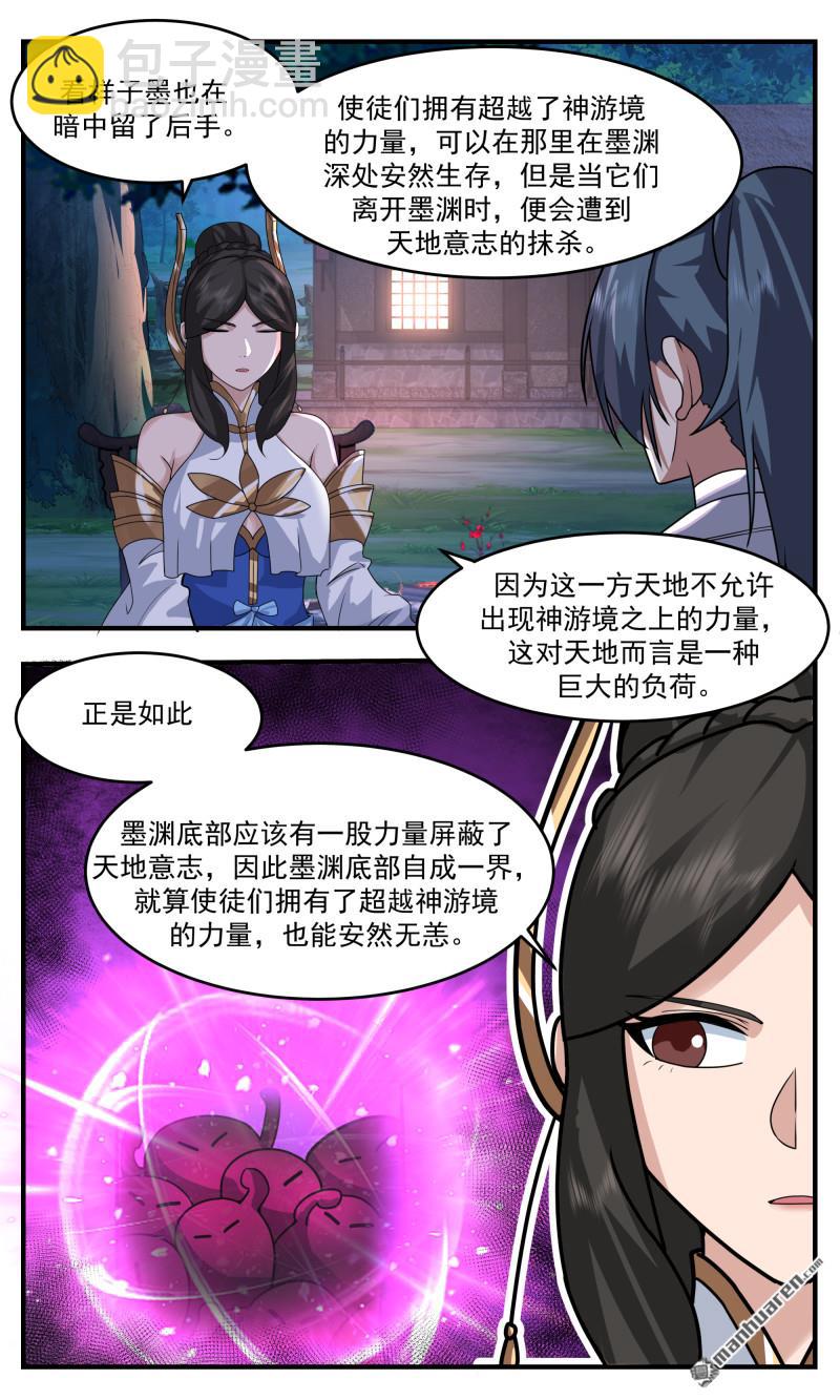 第3775回 大决战篇-封印11