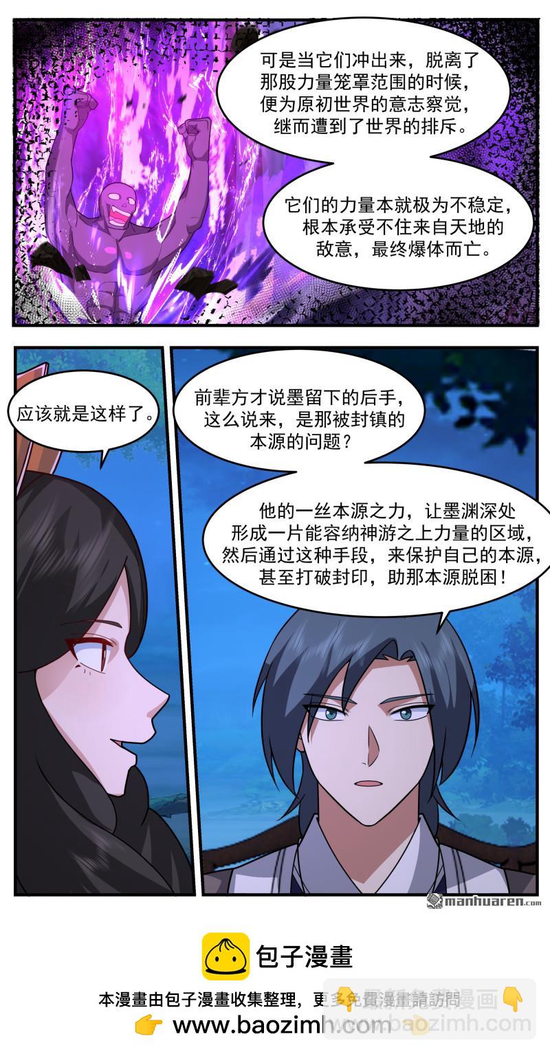 第3775回 大决战篇-封印12