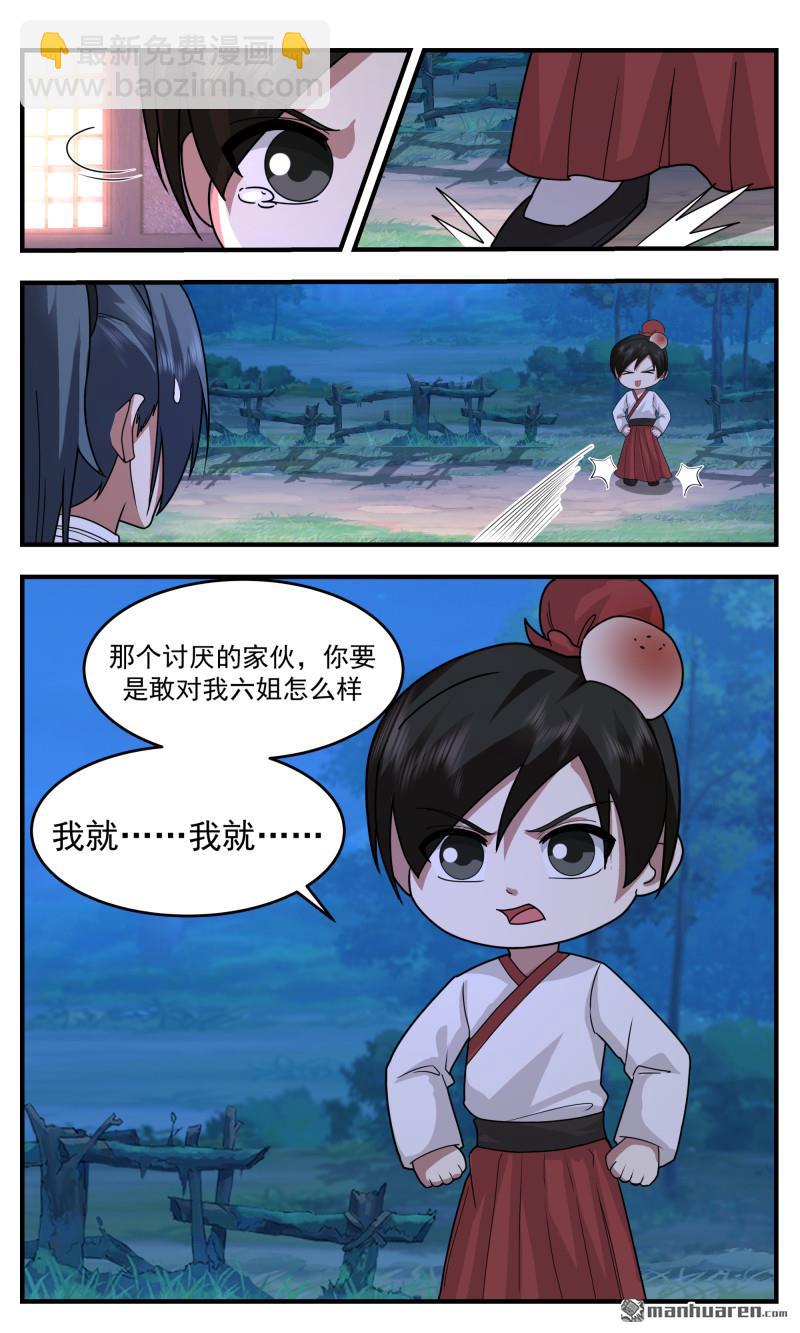第3775回 大决战篇-封印3