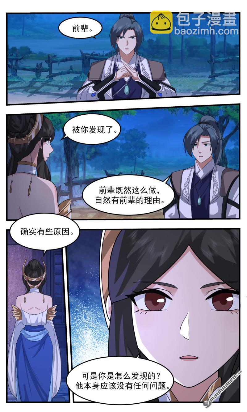 第3775回 大决战篇-封印5