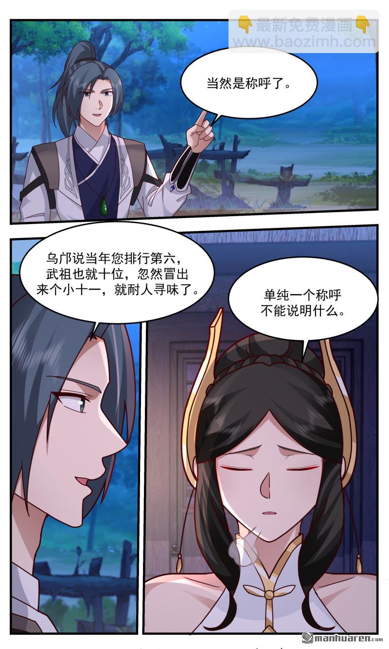 第3775回 大决战篇-封印6