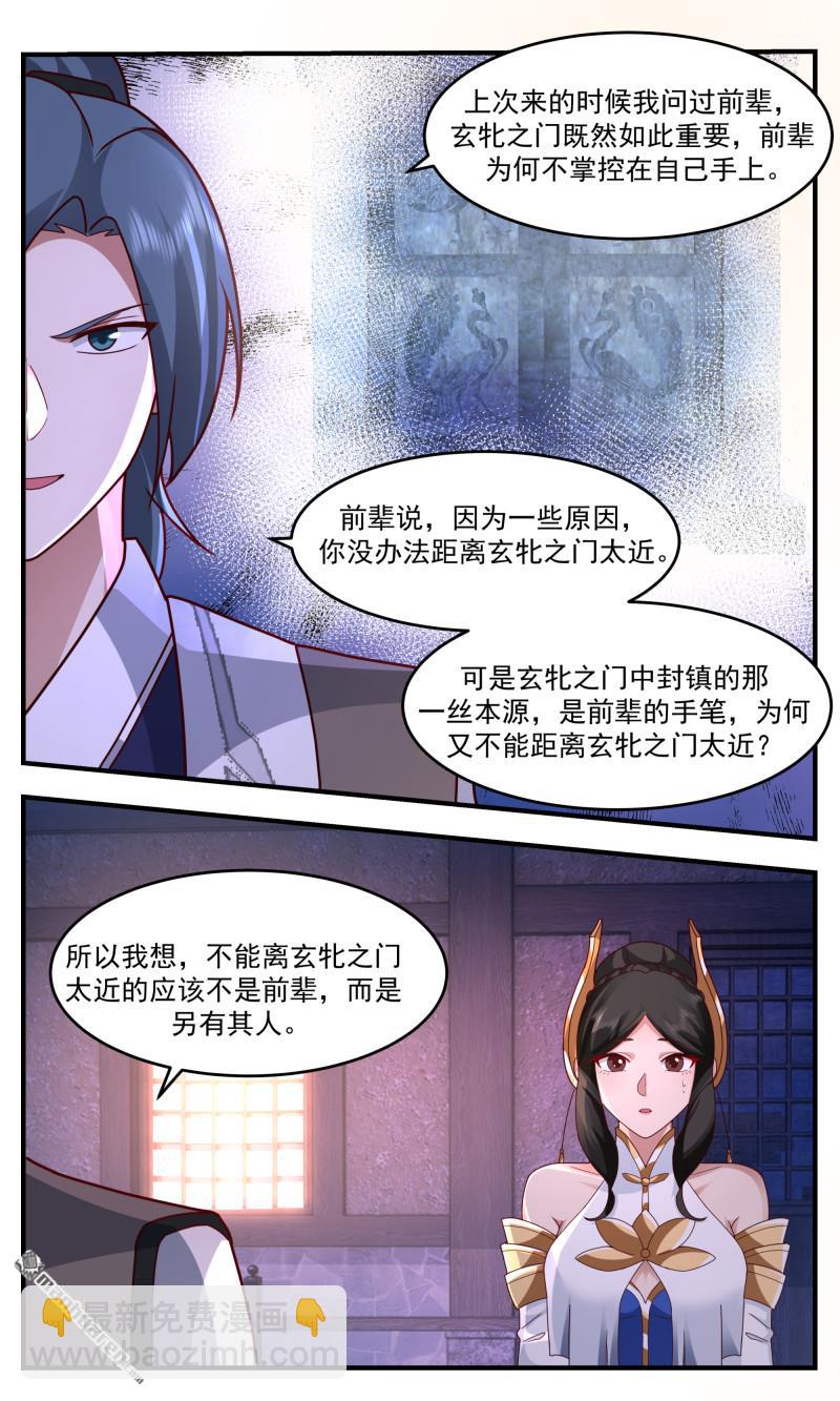 第3775回 大决战篇-封印7