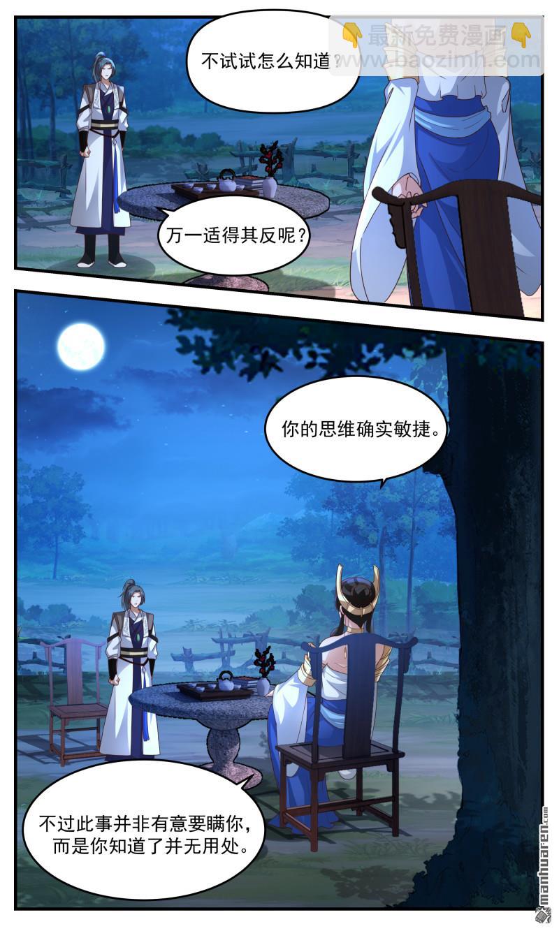 第3775回 大决战篇-封印9