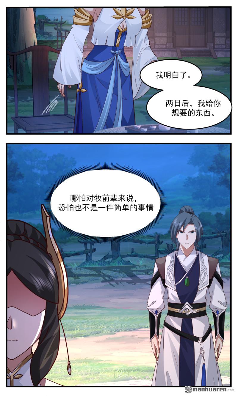 第3776回 大决战篇-一道剪影2