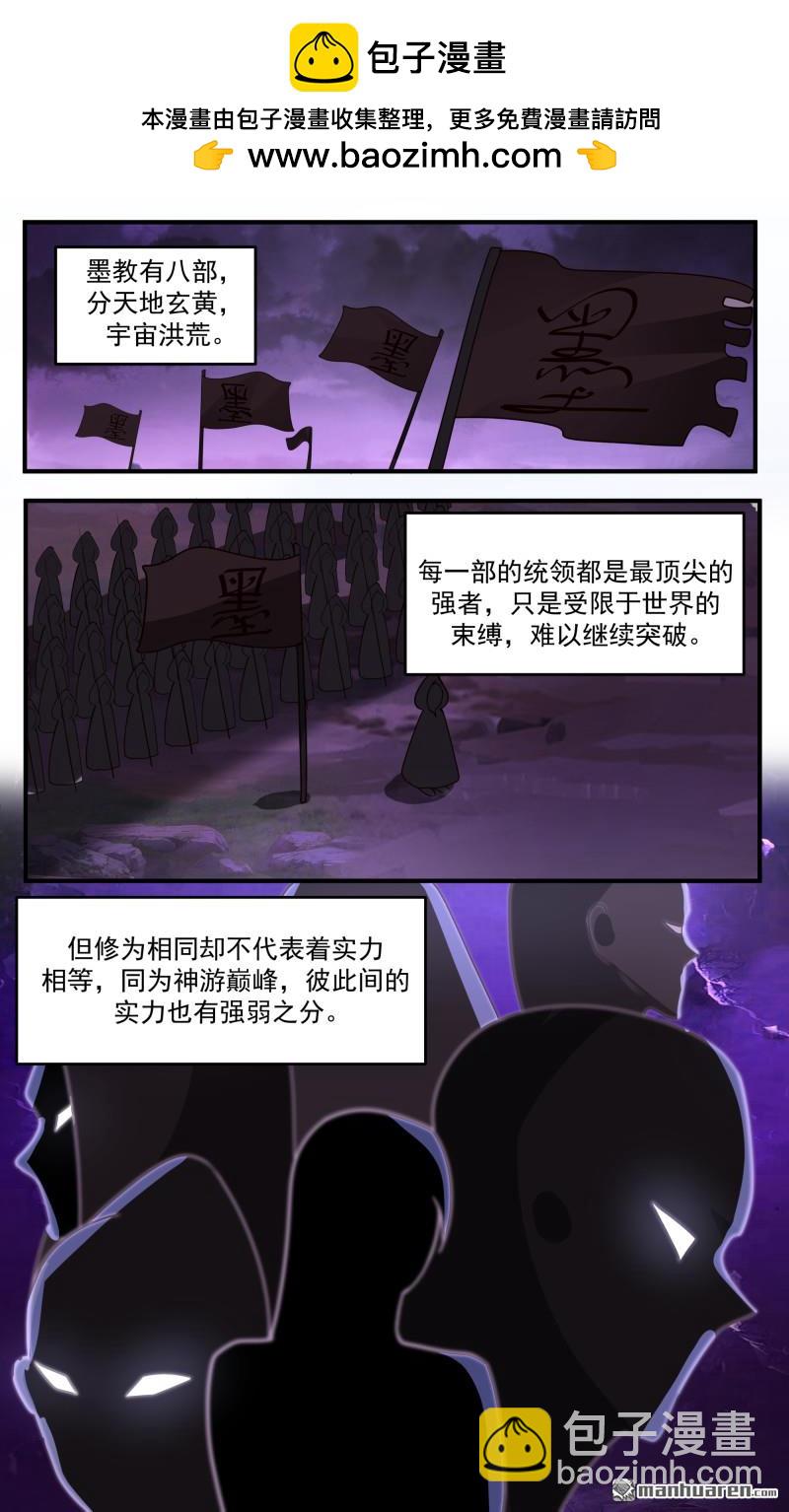 第3778回 大决战篇-玉不周1