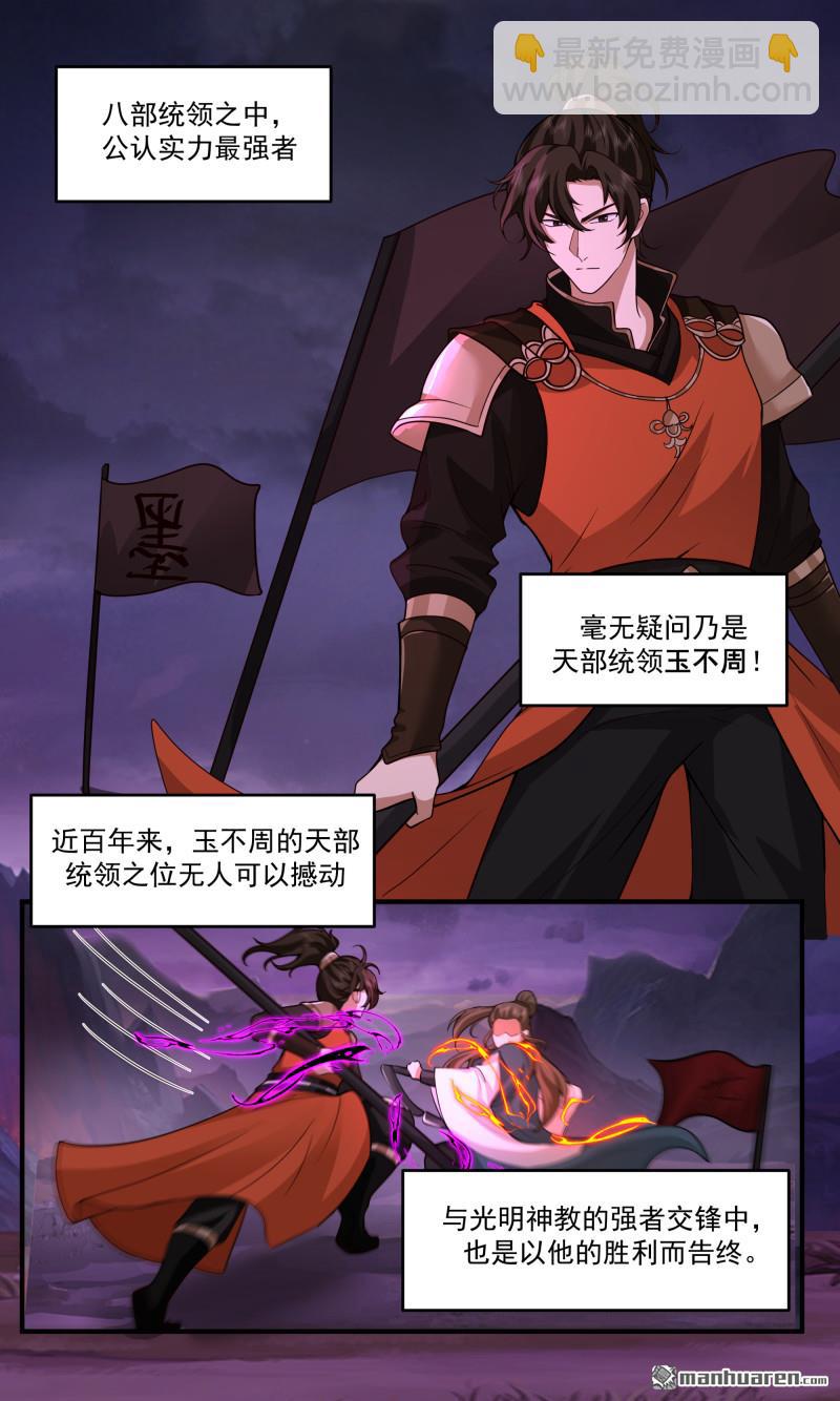 第3778回 大决战篇-玉不周2